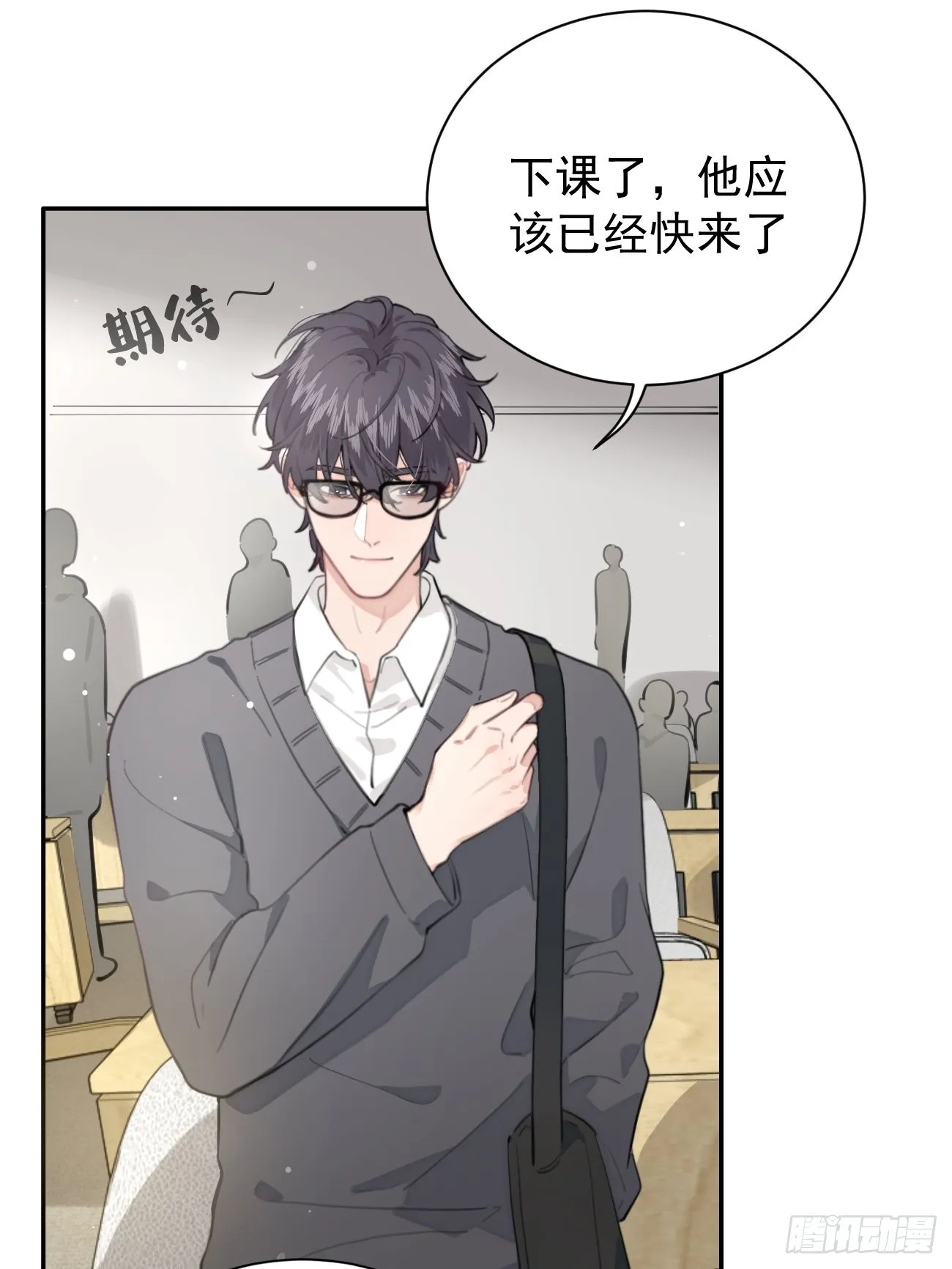 03.暗恋 第26页