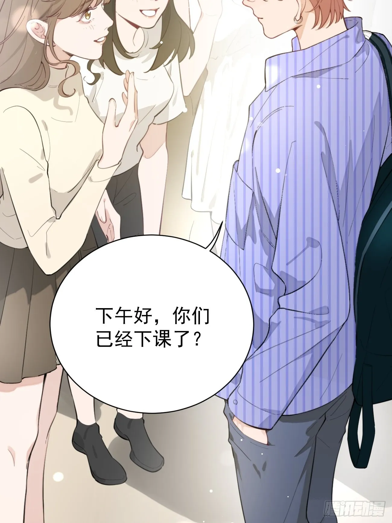 03.暗恋 第29页