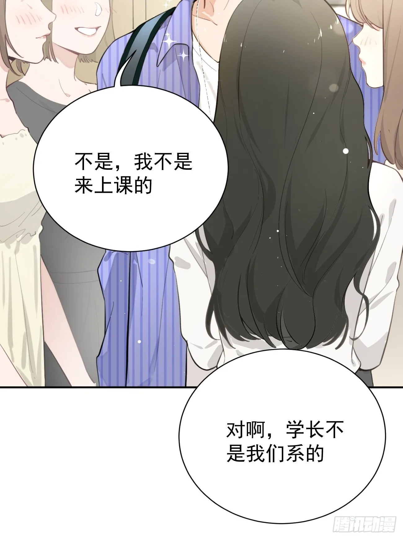 03.暗恋 第32页