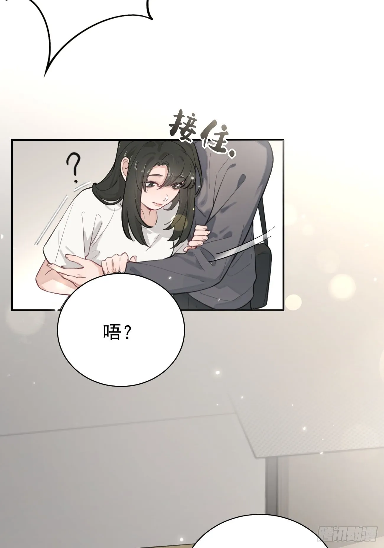 03.暗恋 第35页