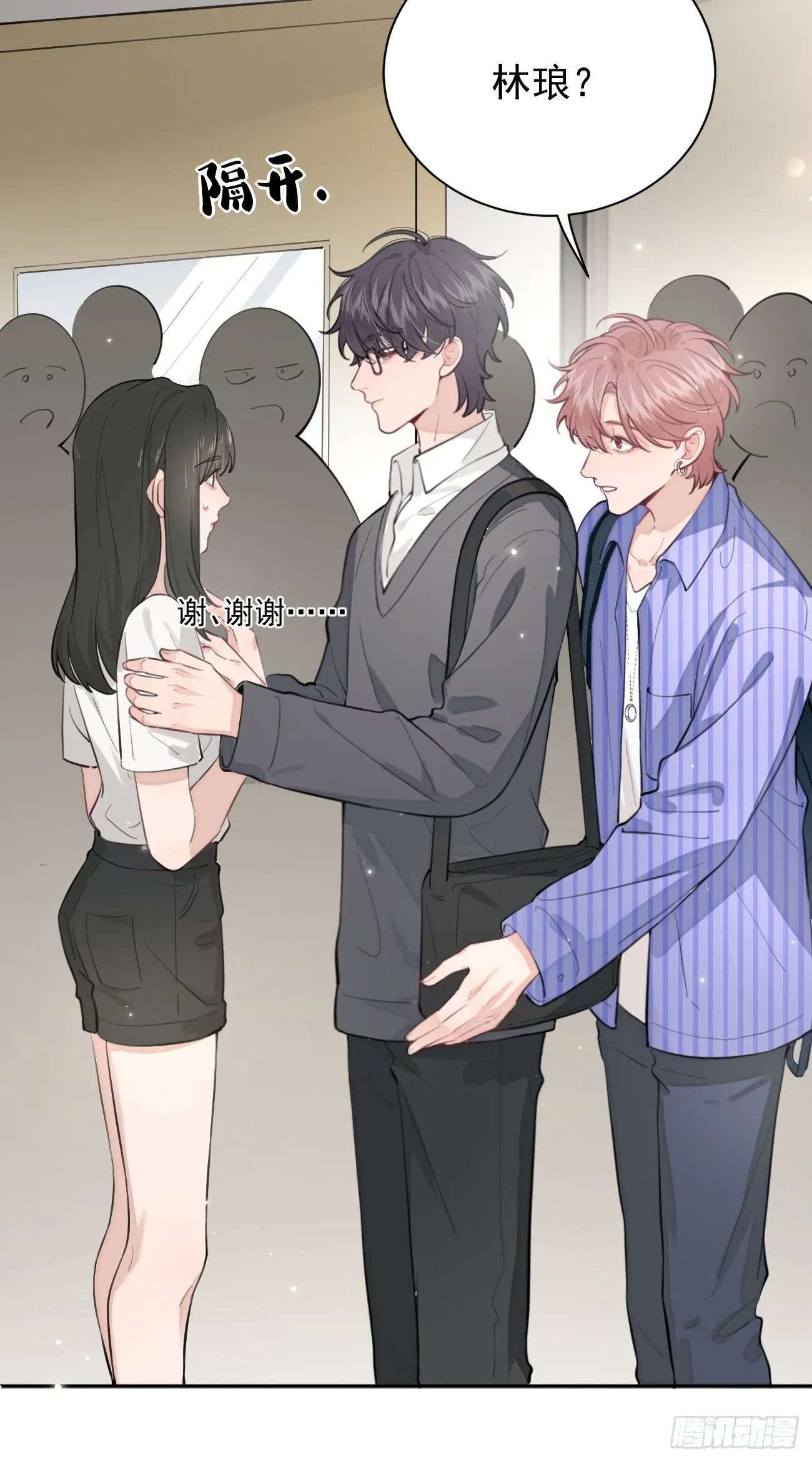 03.暗恋 第36页
