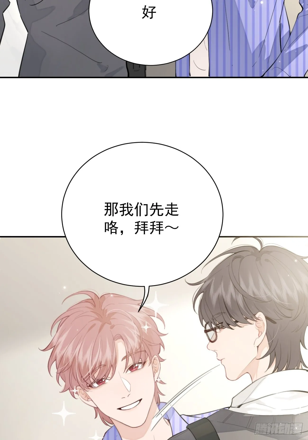 03.暗恋 第38页