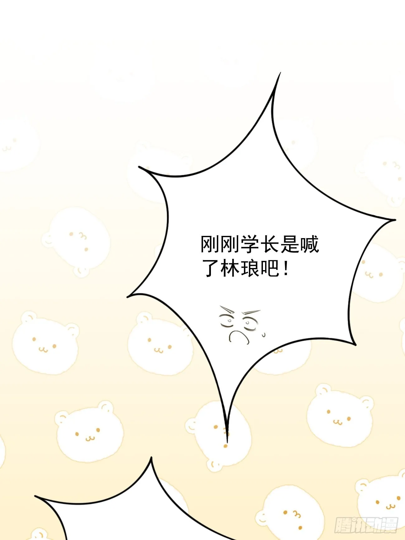 03.暗恋 第40页