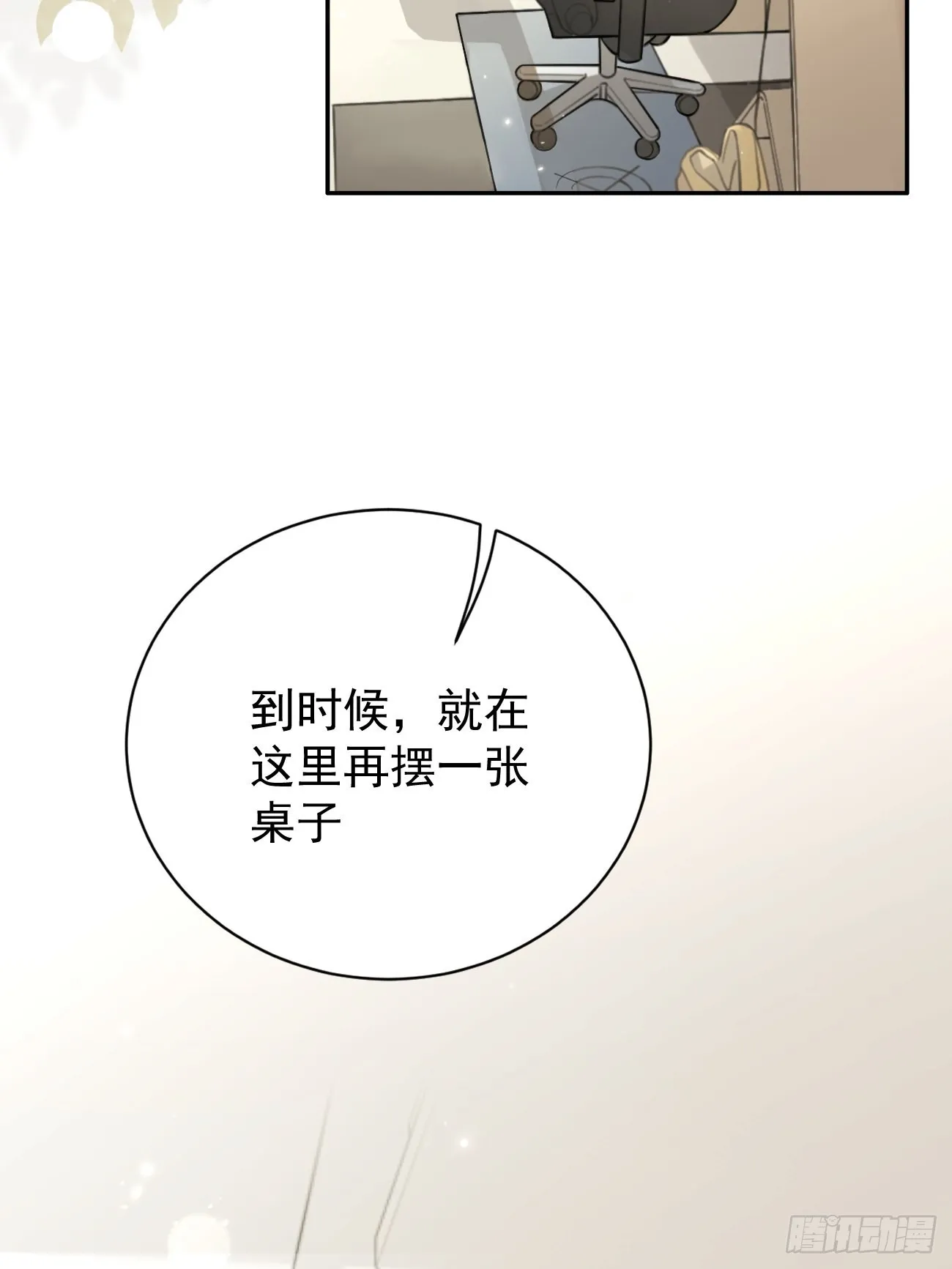 03.暗恋 第45页