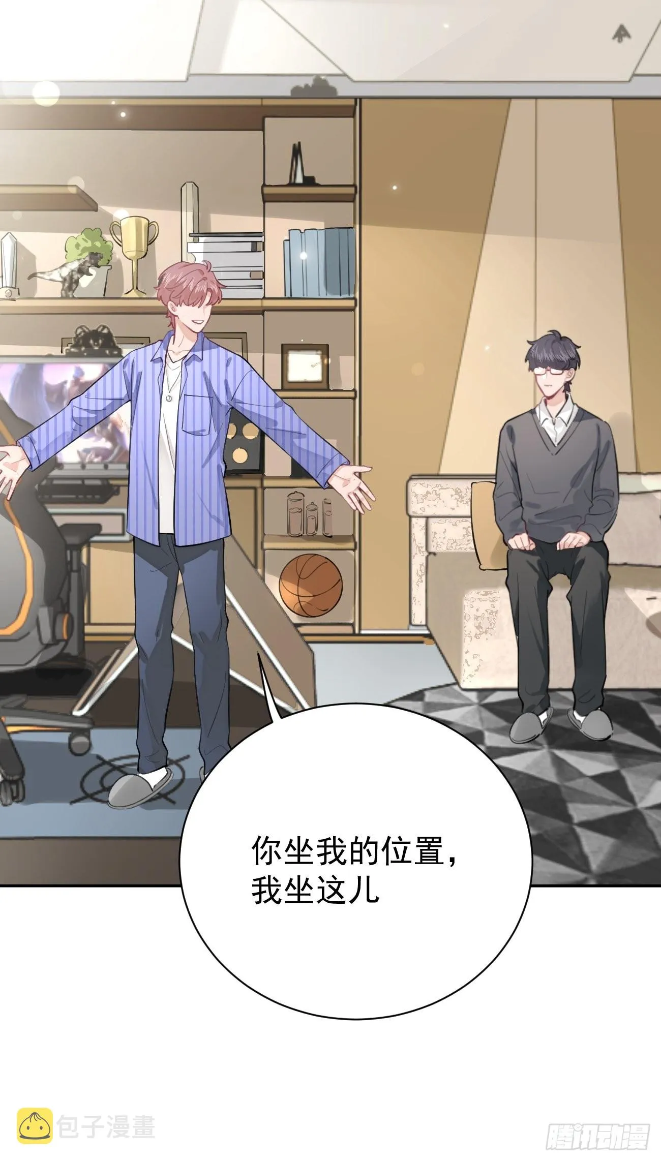 03.暗恋 第46页