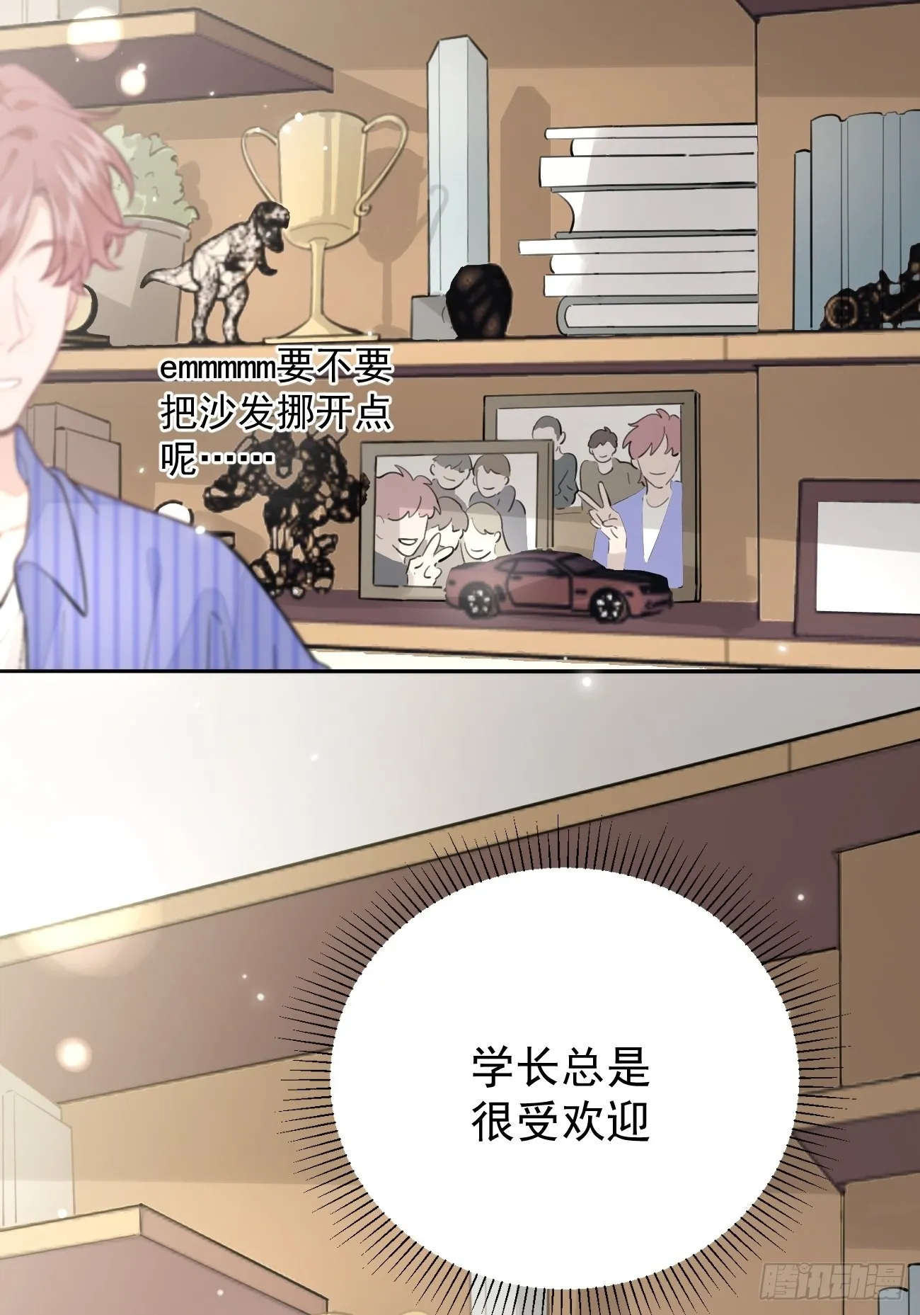03.暗恋 第49页