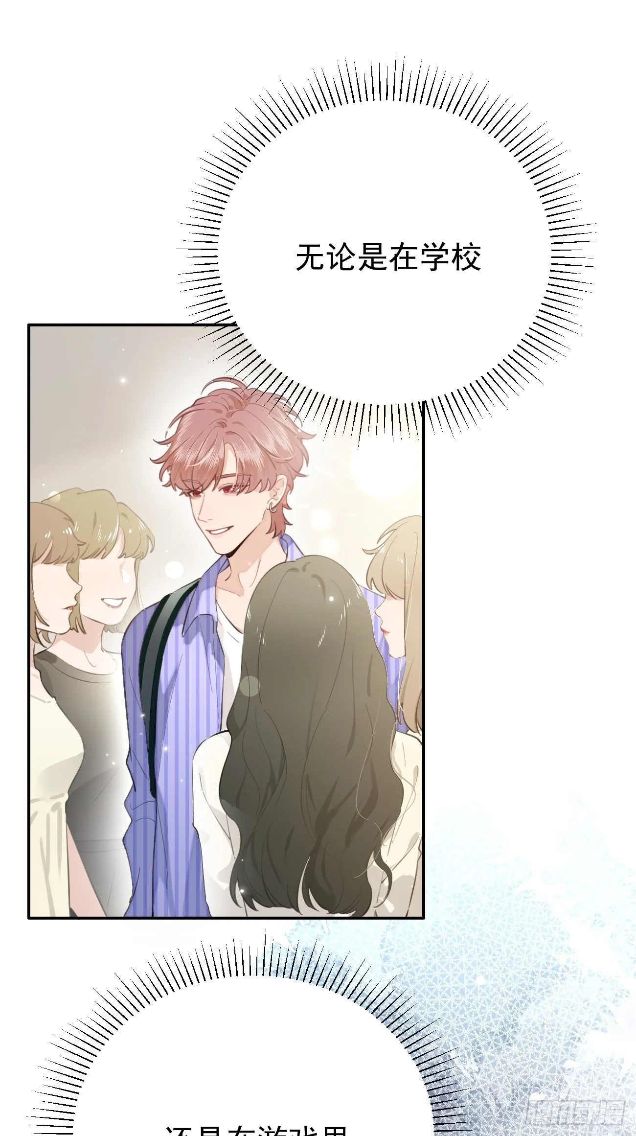 03.暗恋 第51页