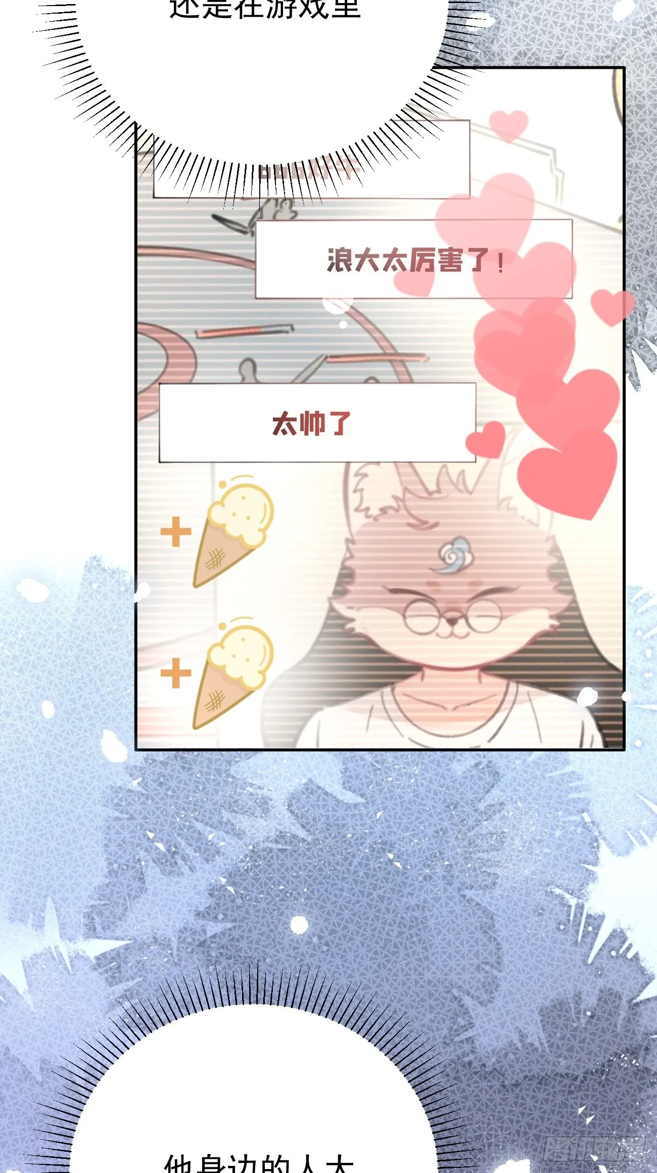 03.暗恋 第52页