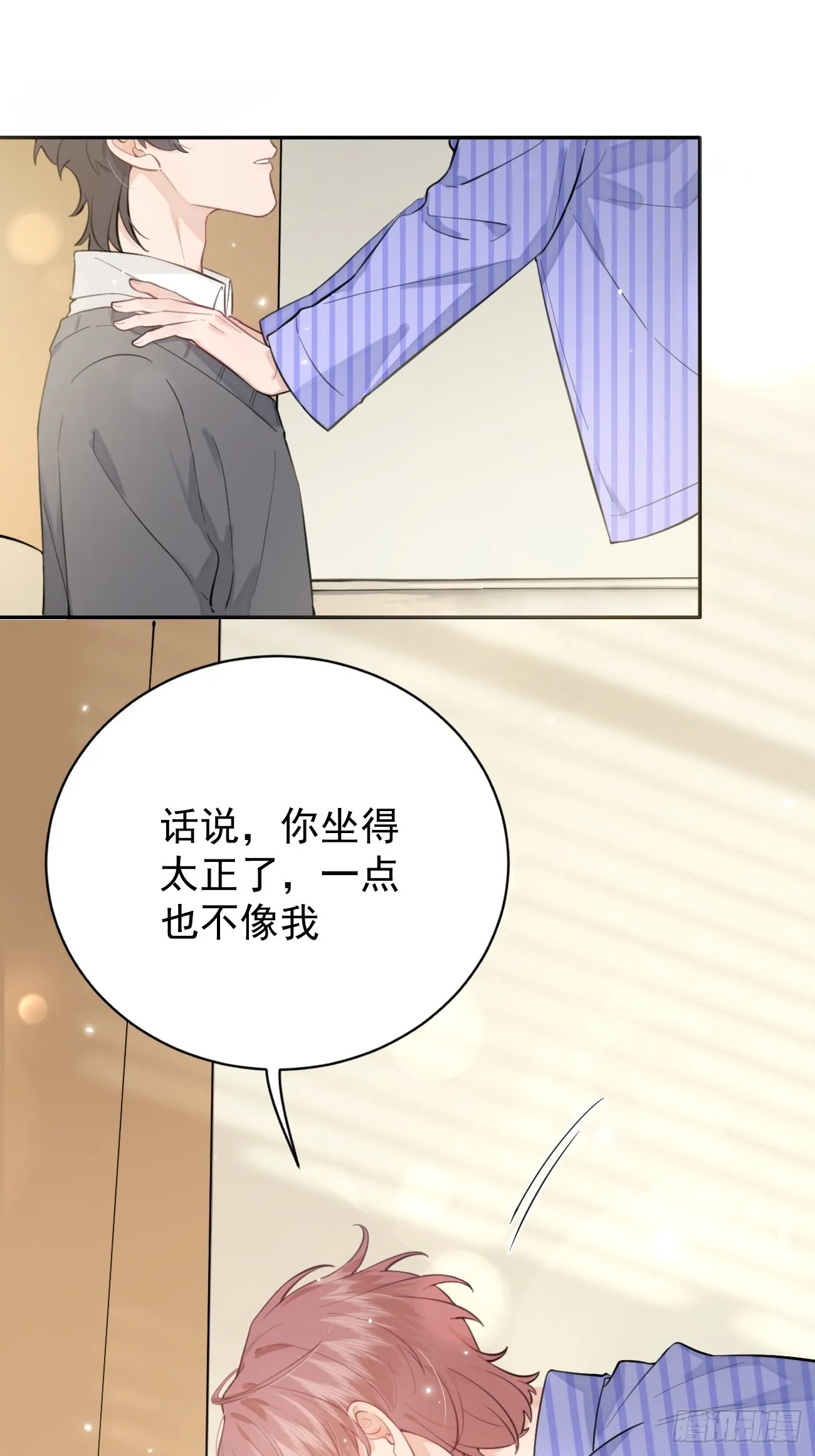 03.暗恋 第56页