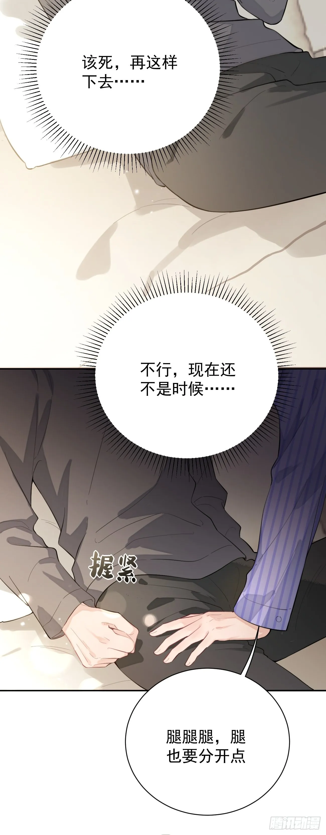 03.暗恋 第59页