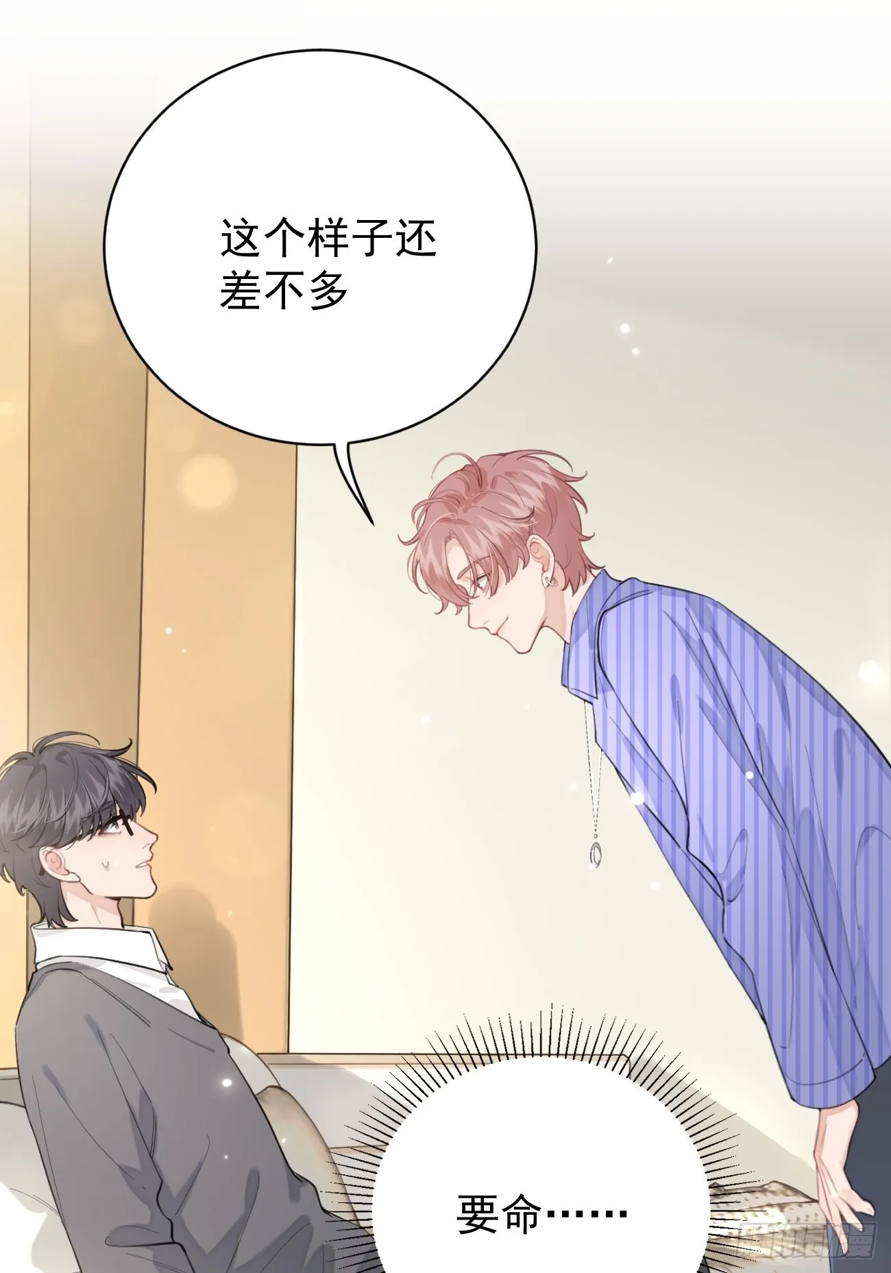 03.暗恋 第60页