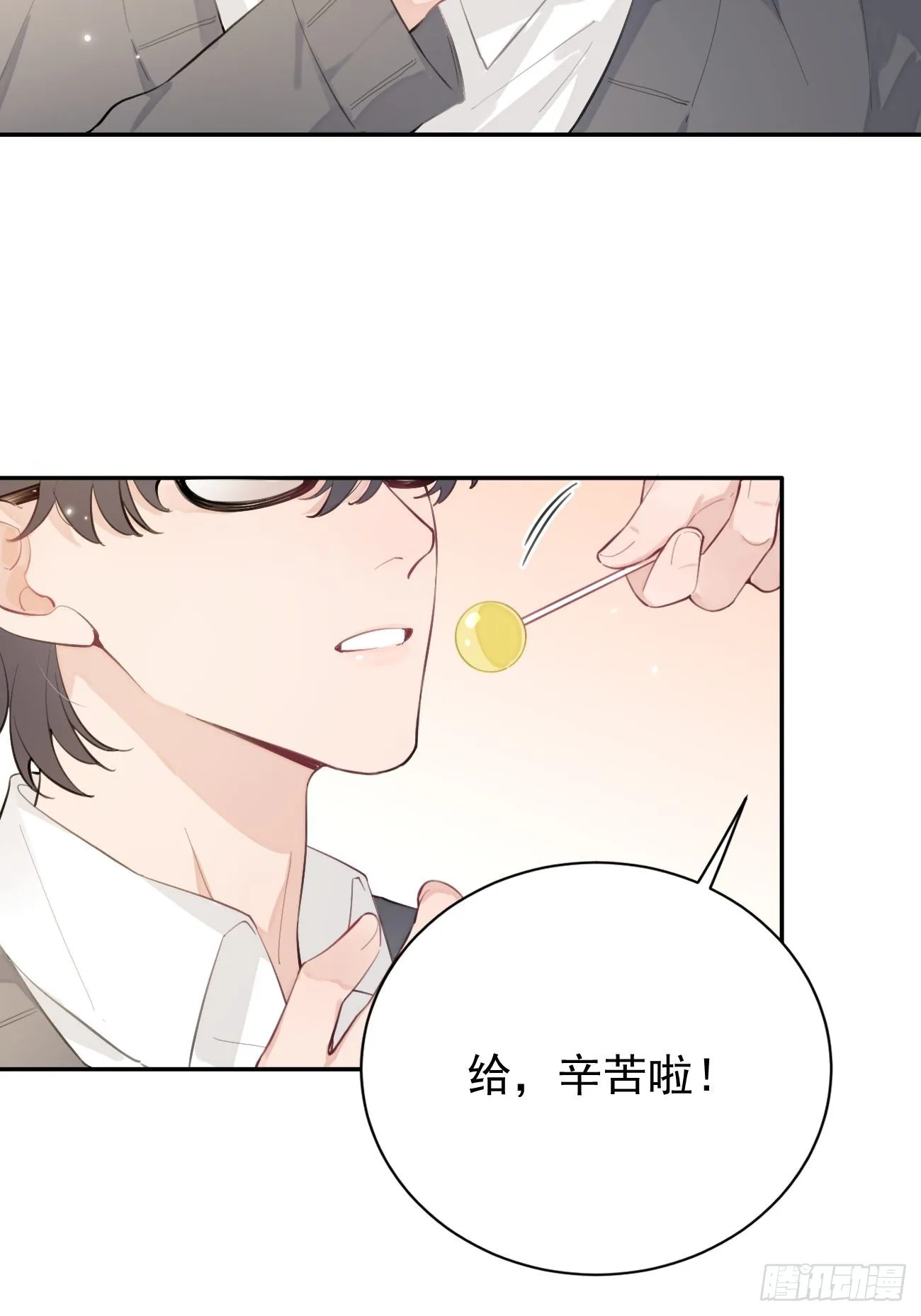 03.暗恋 第62页