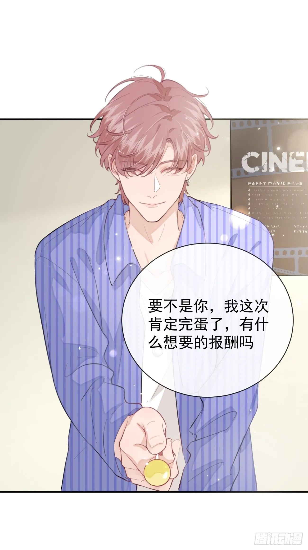 03.暗恋 第63页