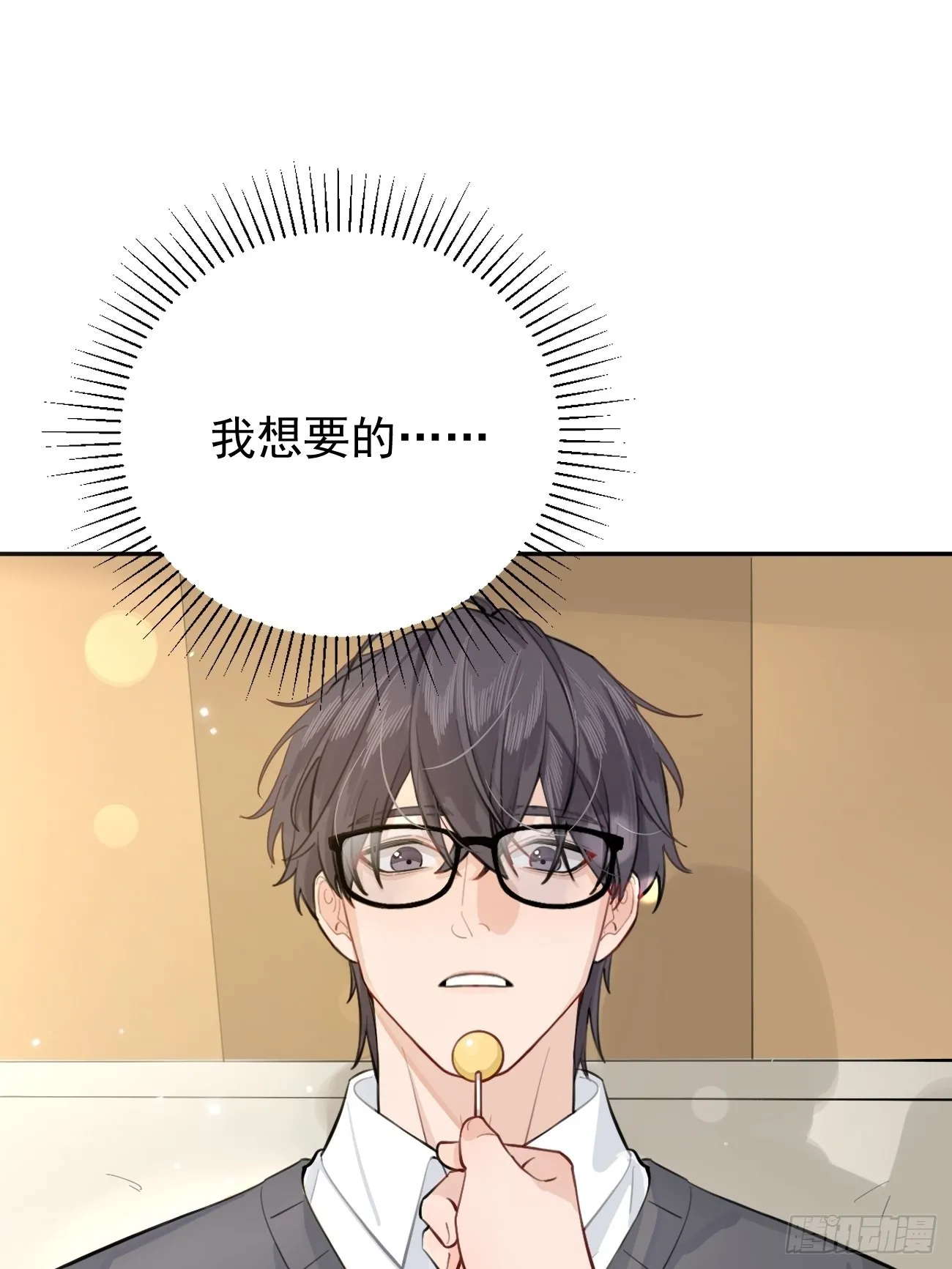 03.暗恋 第64页