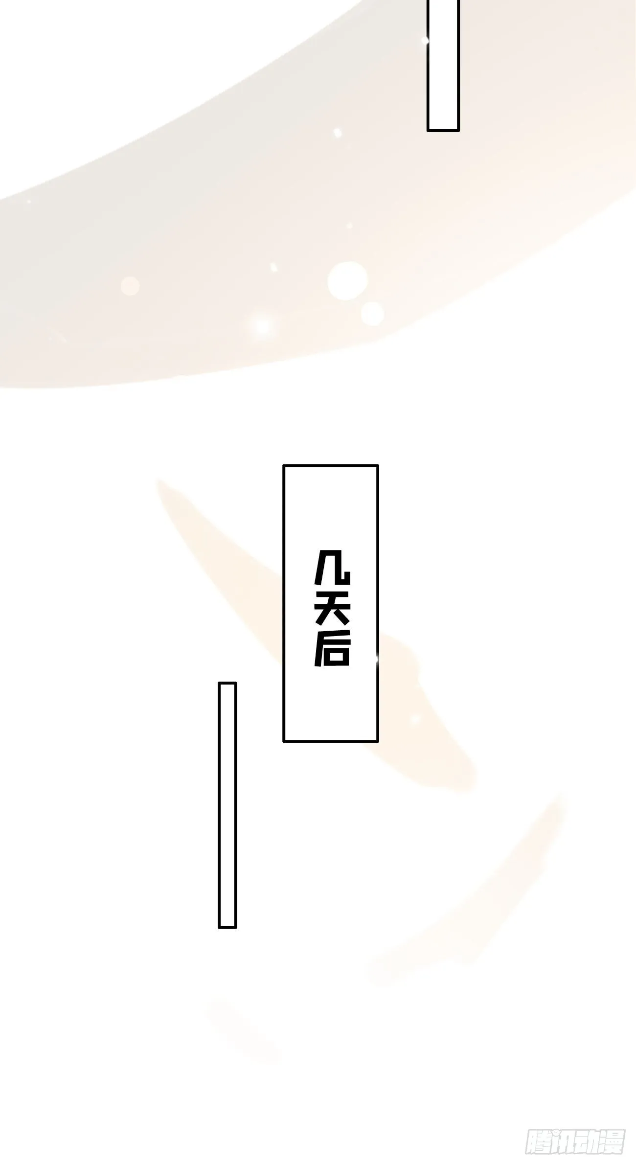 03.暗恋 第72页