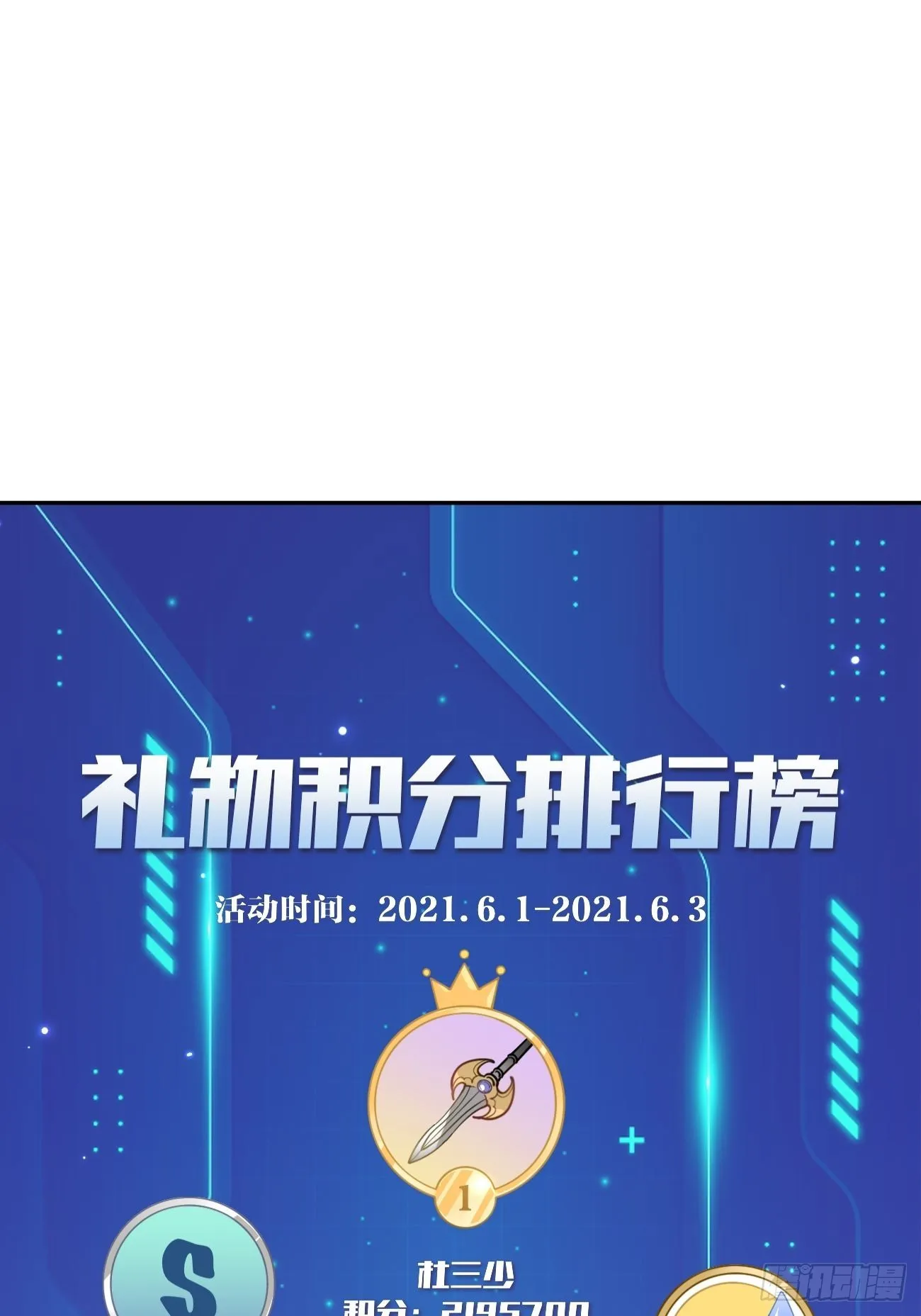 03.暗恋 第73页