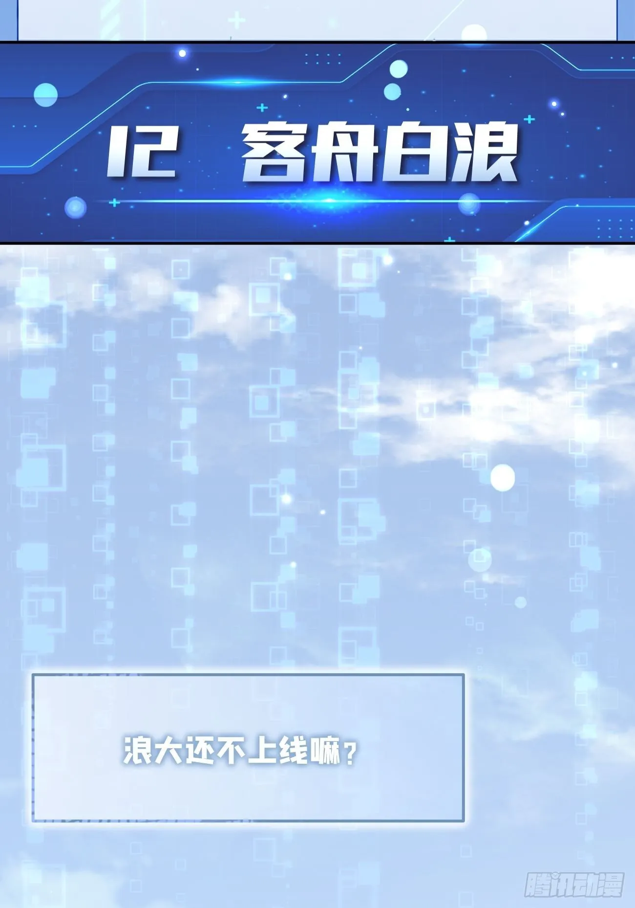 03.暗恋 第76页