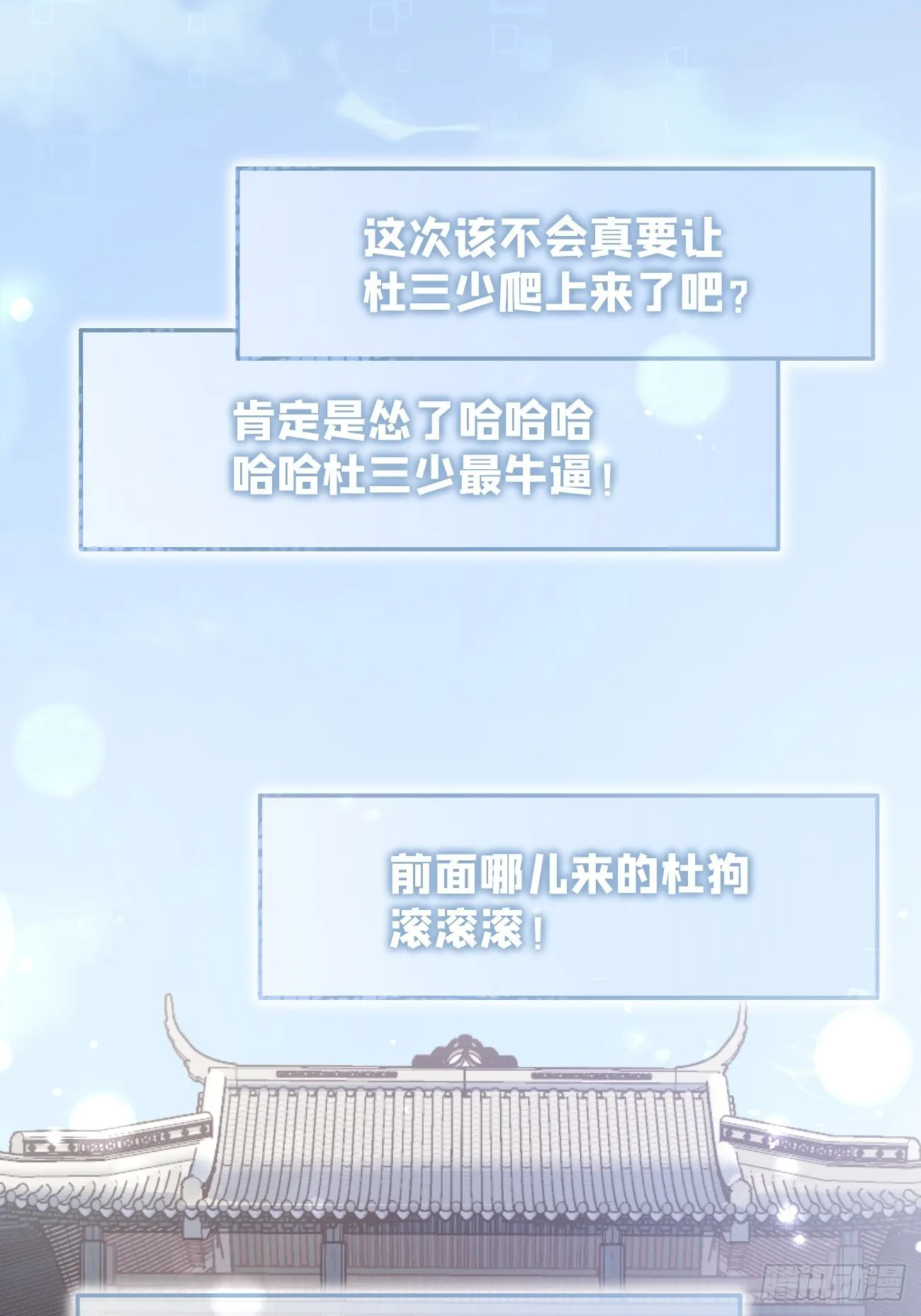 03.暗恋 第77页