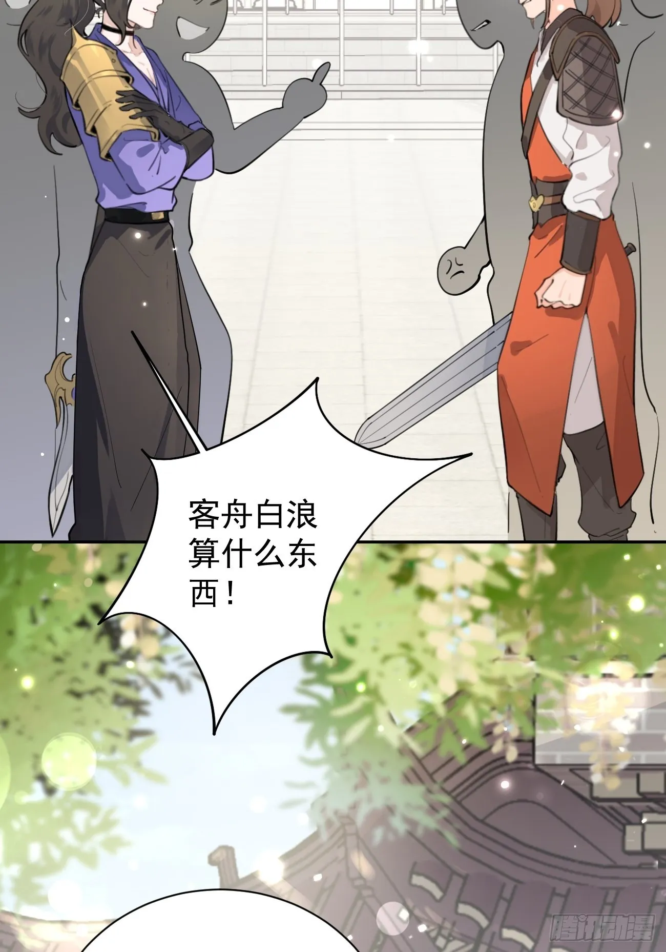 03.暗恋 第79页