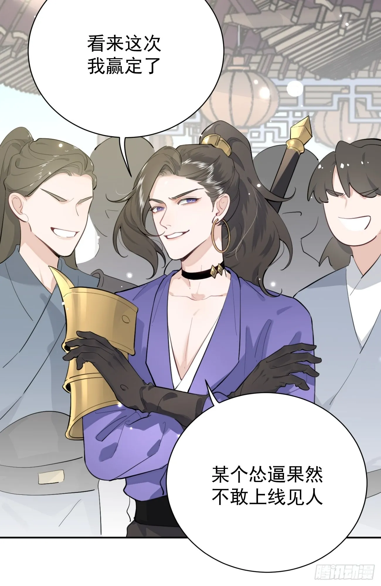 03.暗恋 第80页