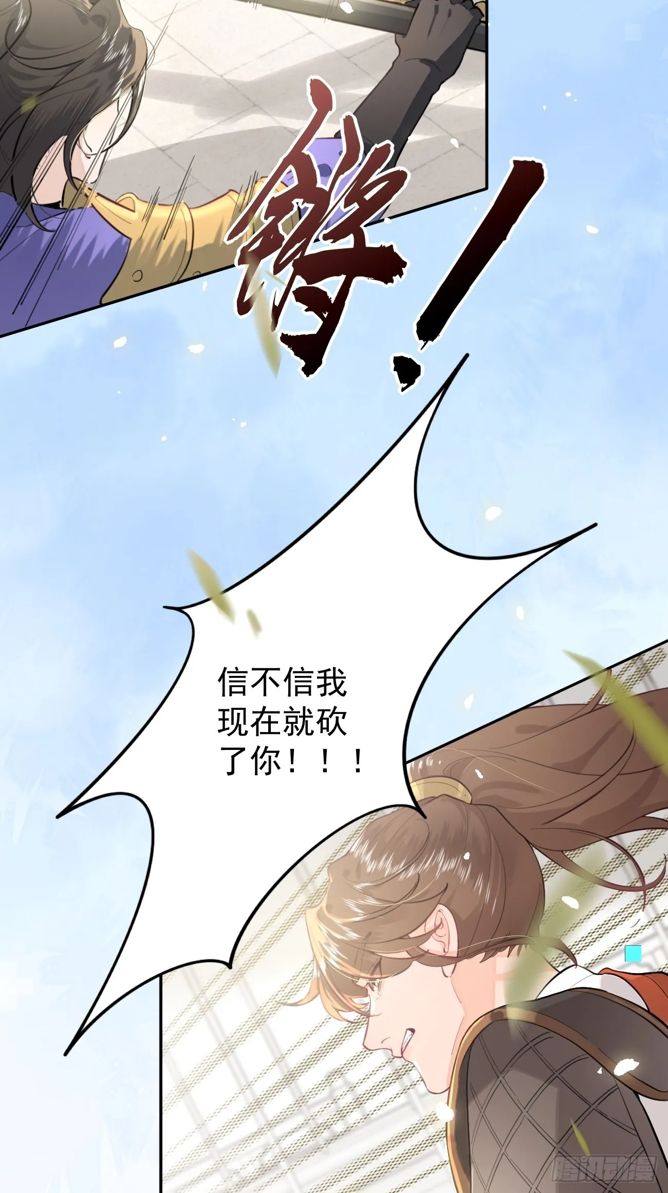 03.暗恋 第82页