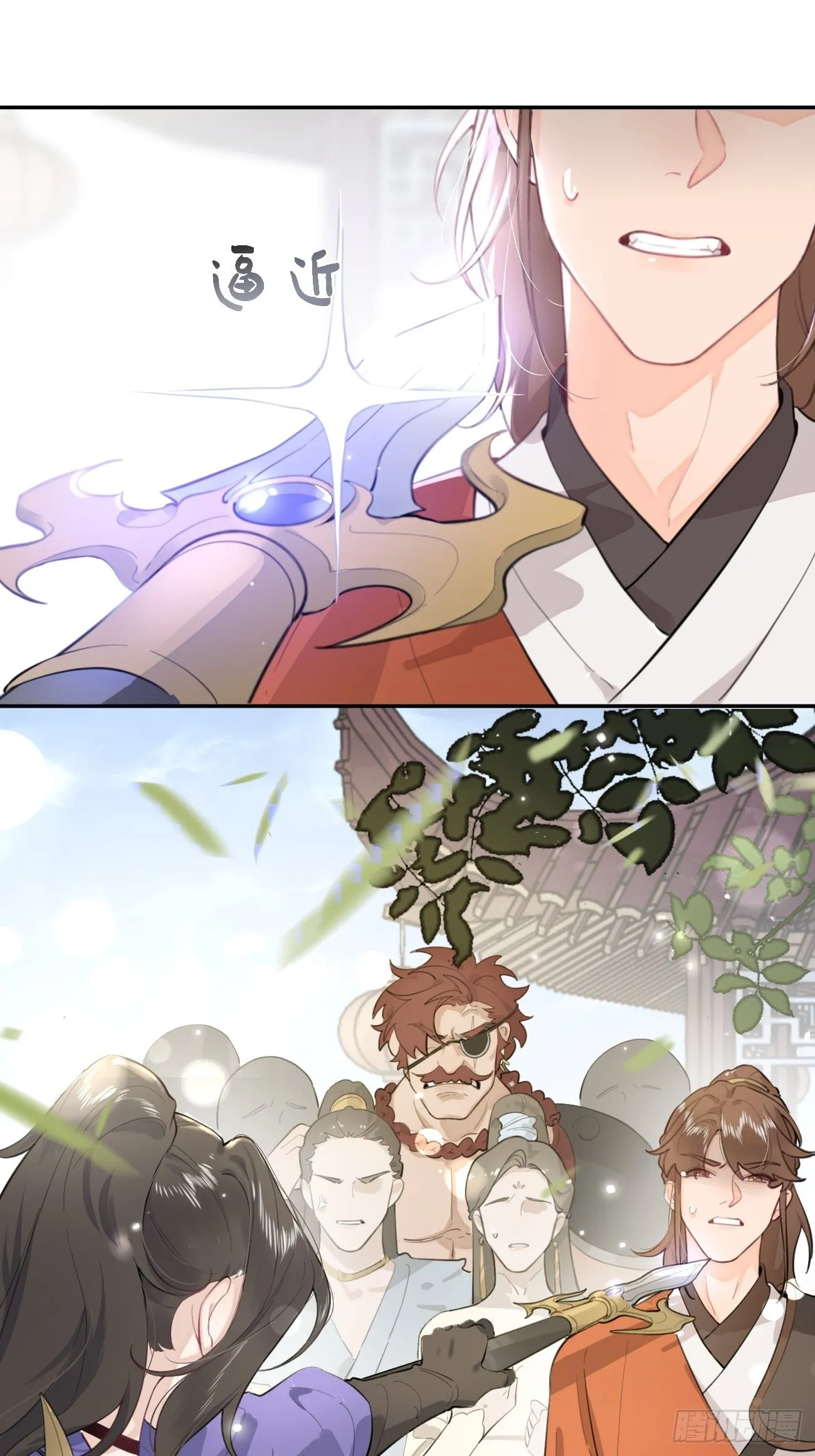 03.暗恋 第85页