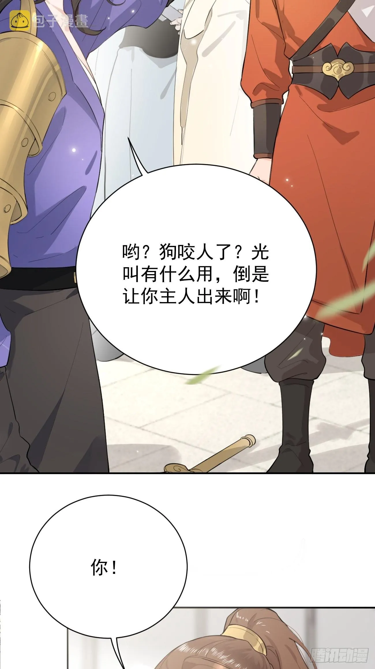 03.暗恋 第86页
