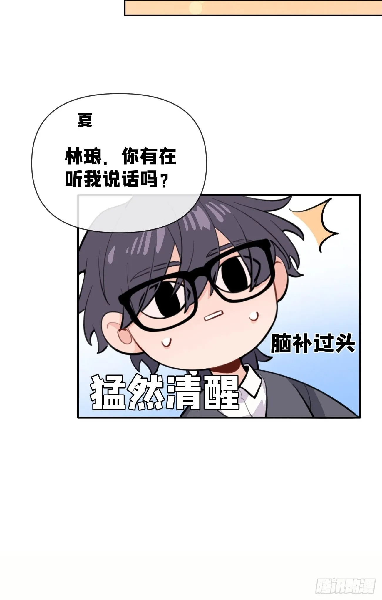 03.暗恋 第92页