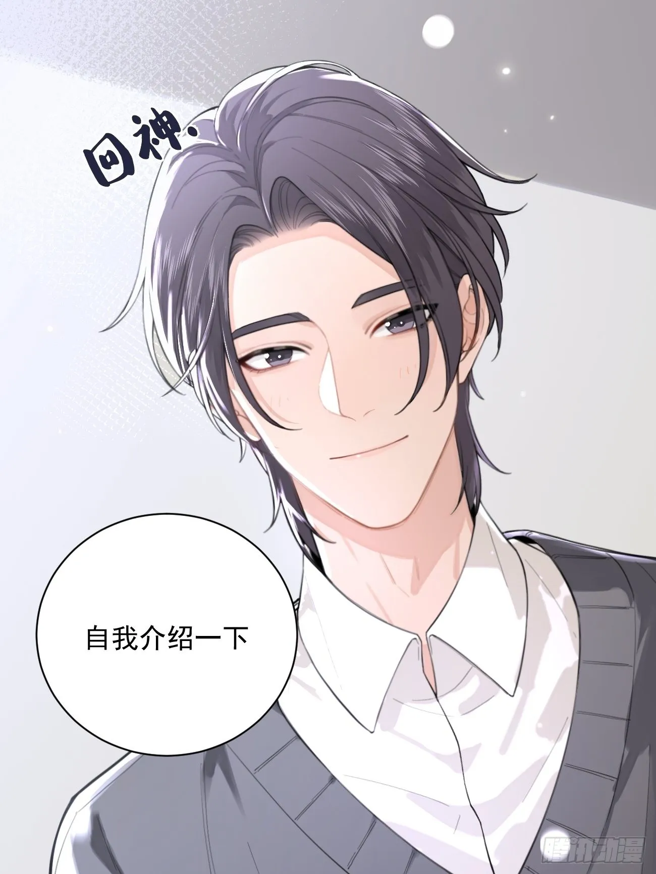 02.有点可爱 第12页