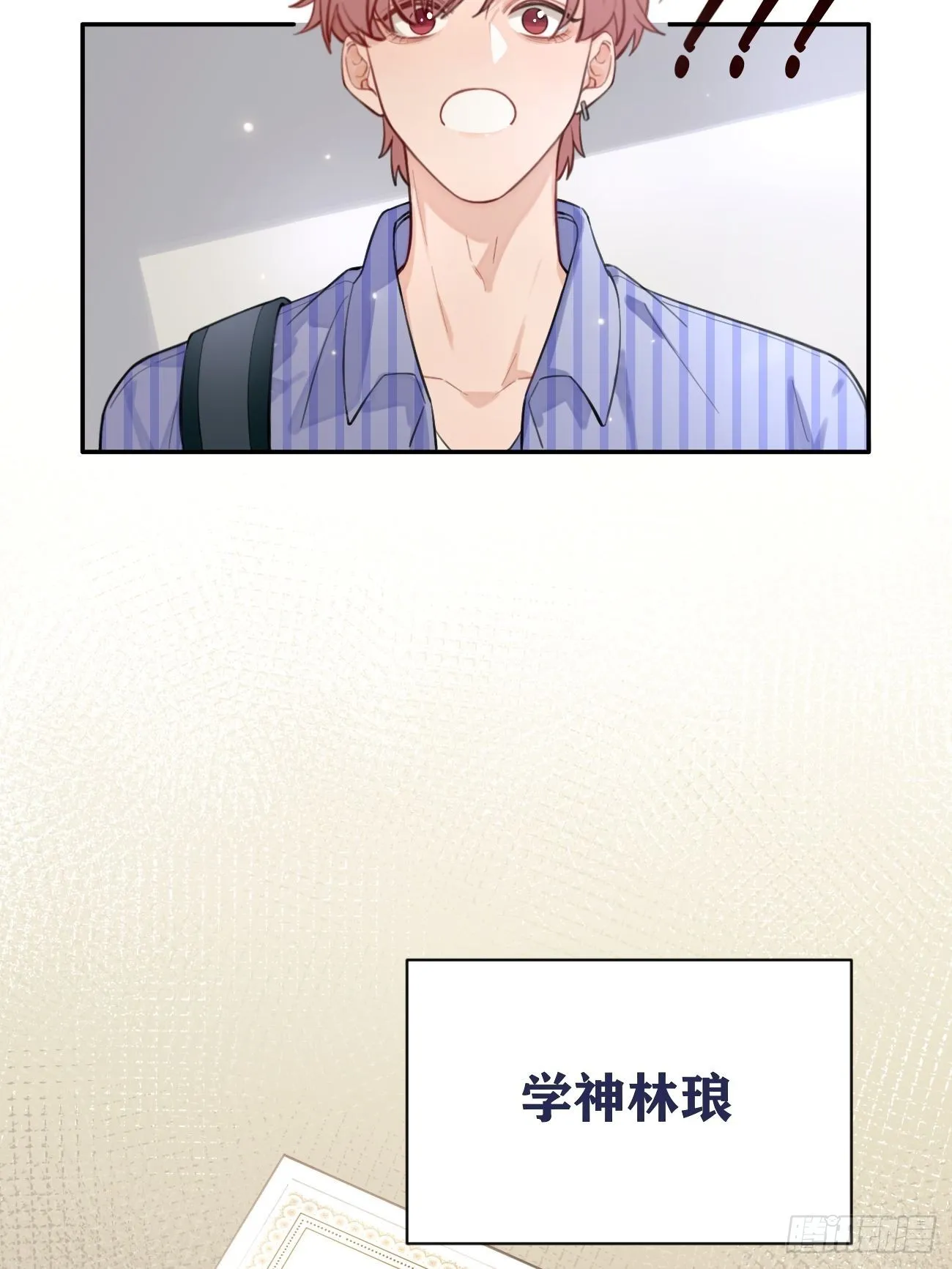02.有点可爱 第14页