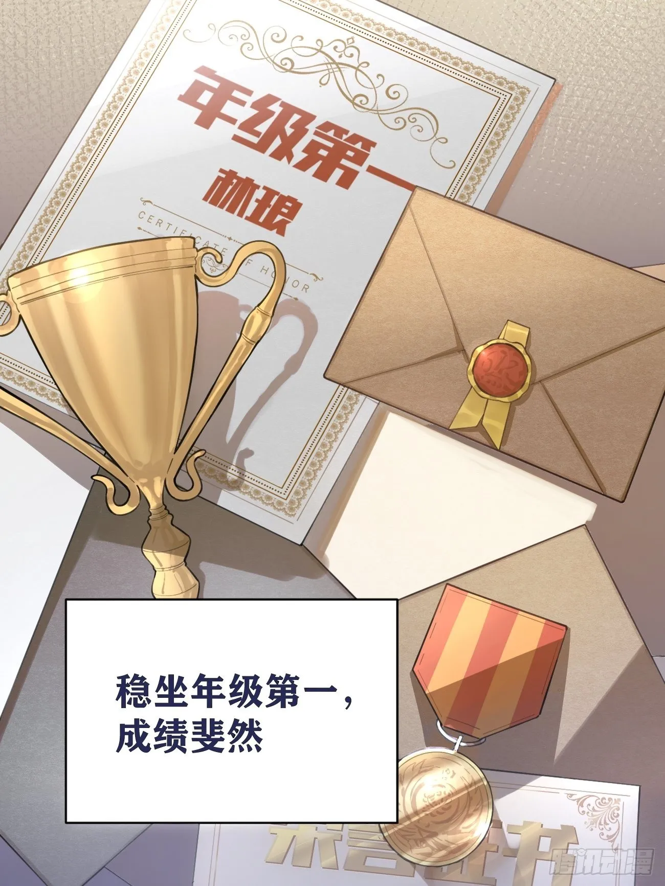 02.有点可爱 第15页