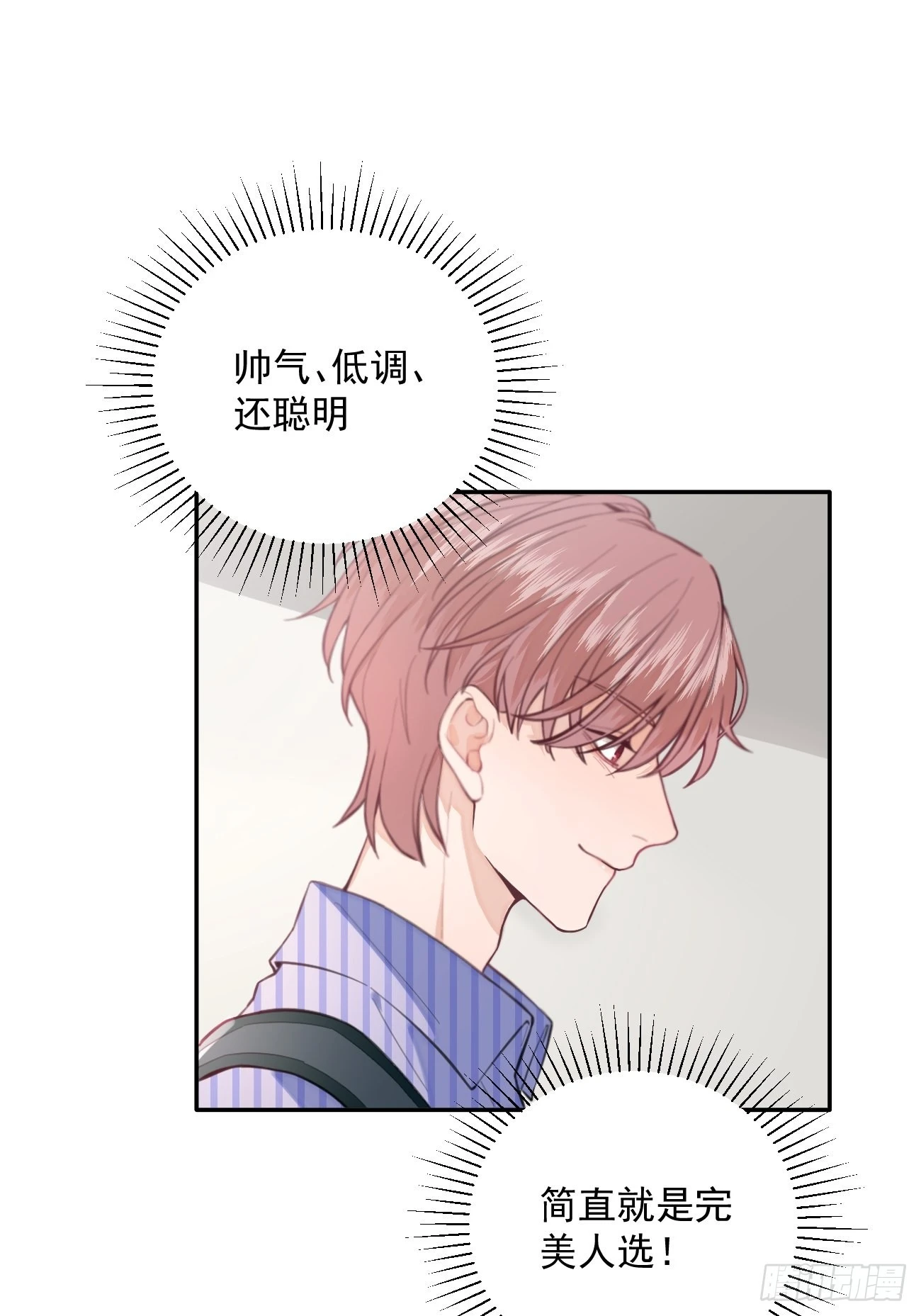 02.有点可爱 第22页