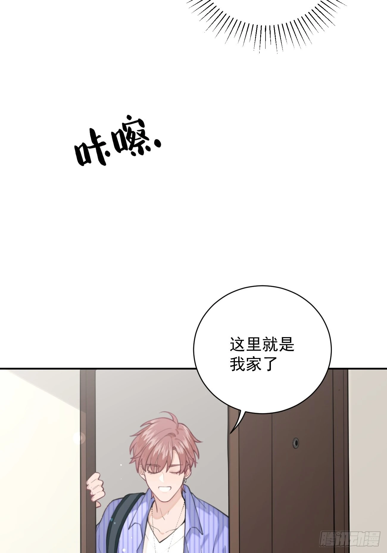 02.有点可爱 第23页
