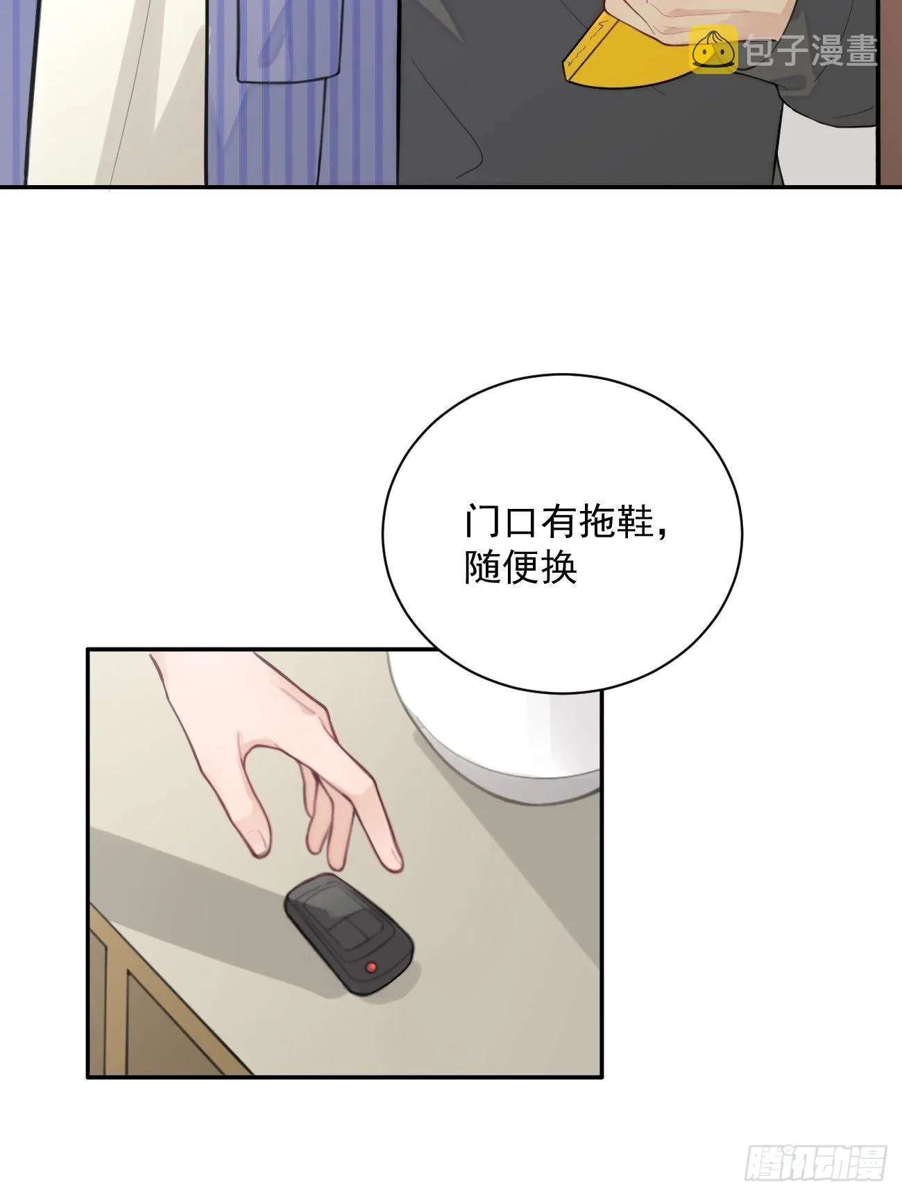 02.有点可爱 第26页
