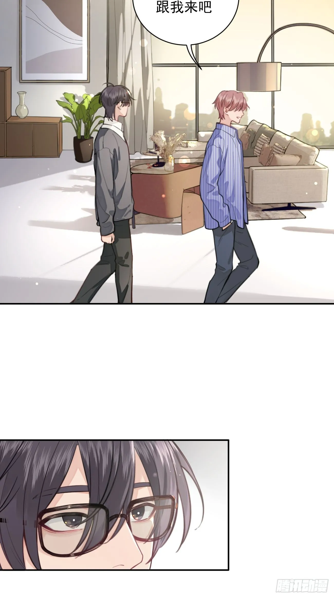02.有点可爱 第28页