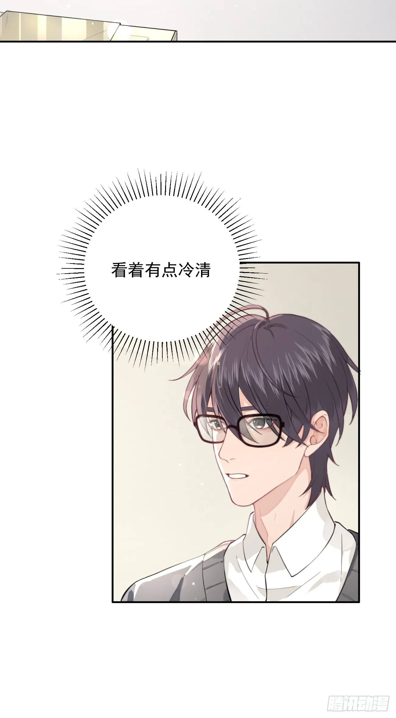 02.有点可爱 第30页