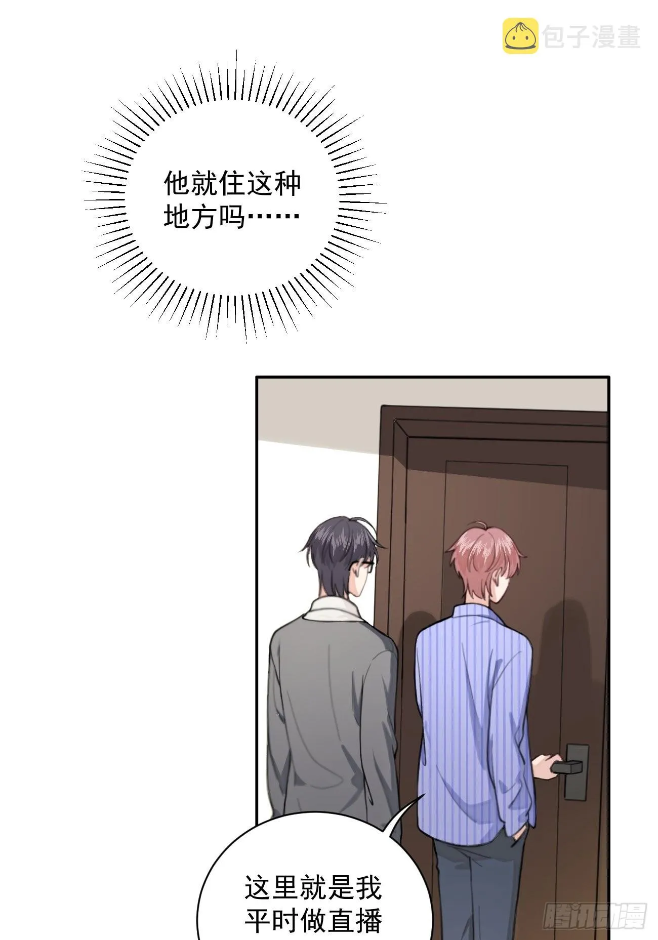 02.有点可爱 第31页