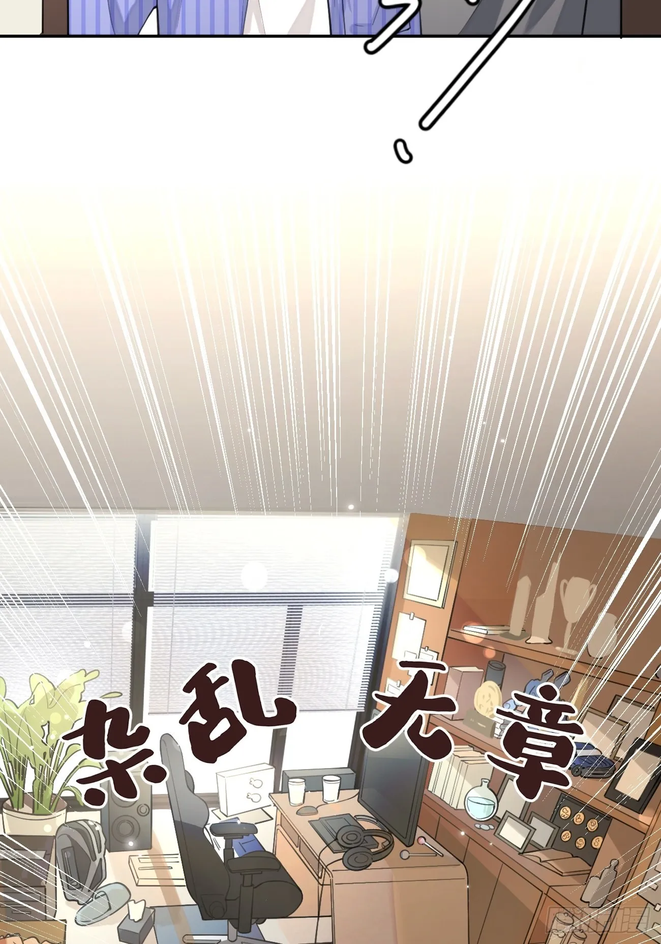 02.有点可爱 第33页