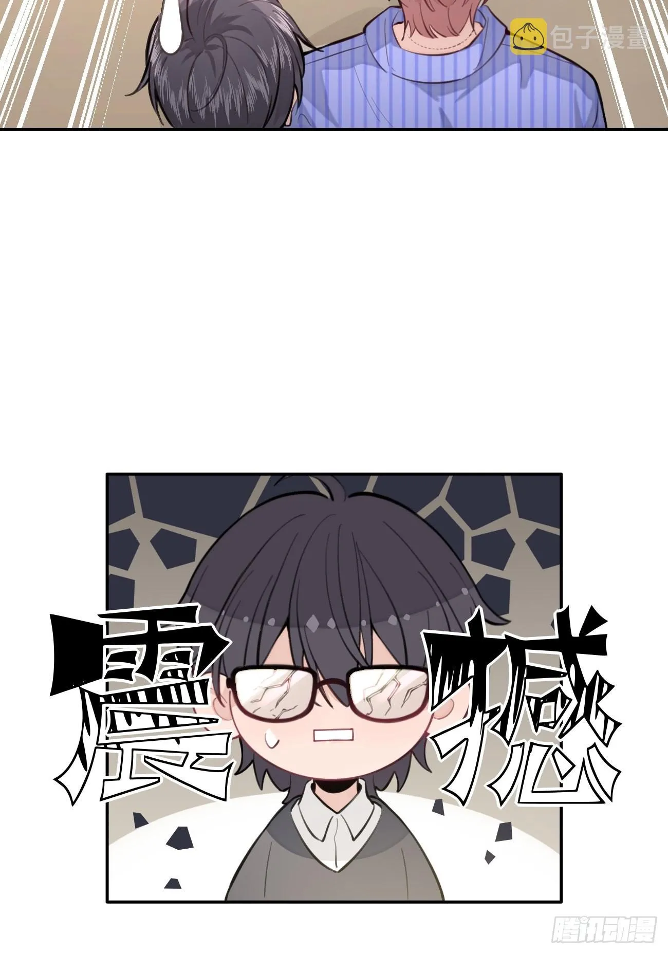 02.有点可爱 第35页