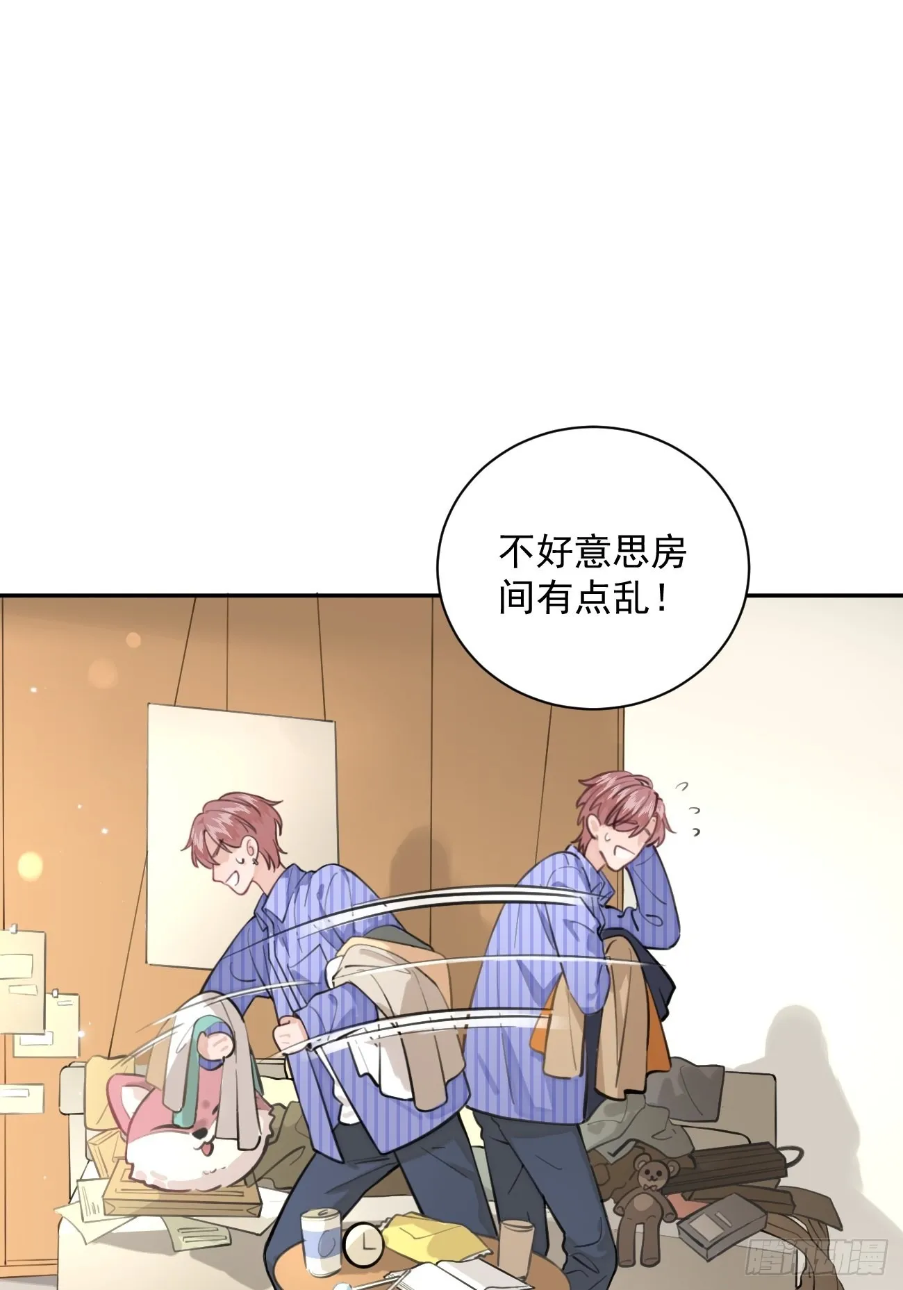 02.有点可爱 第36页