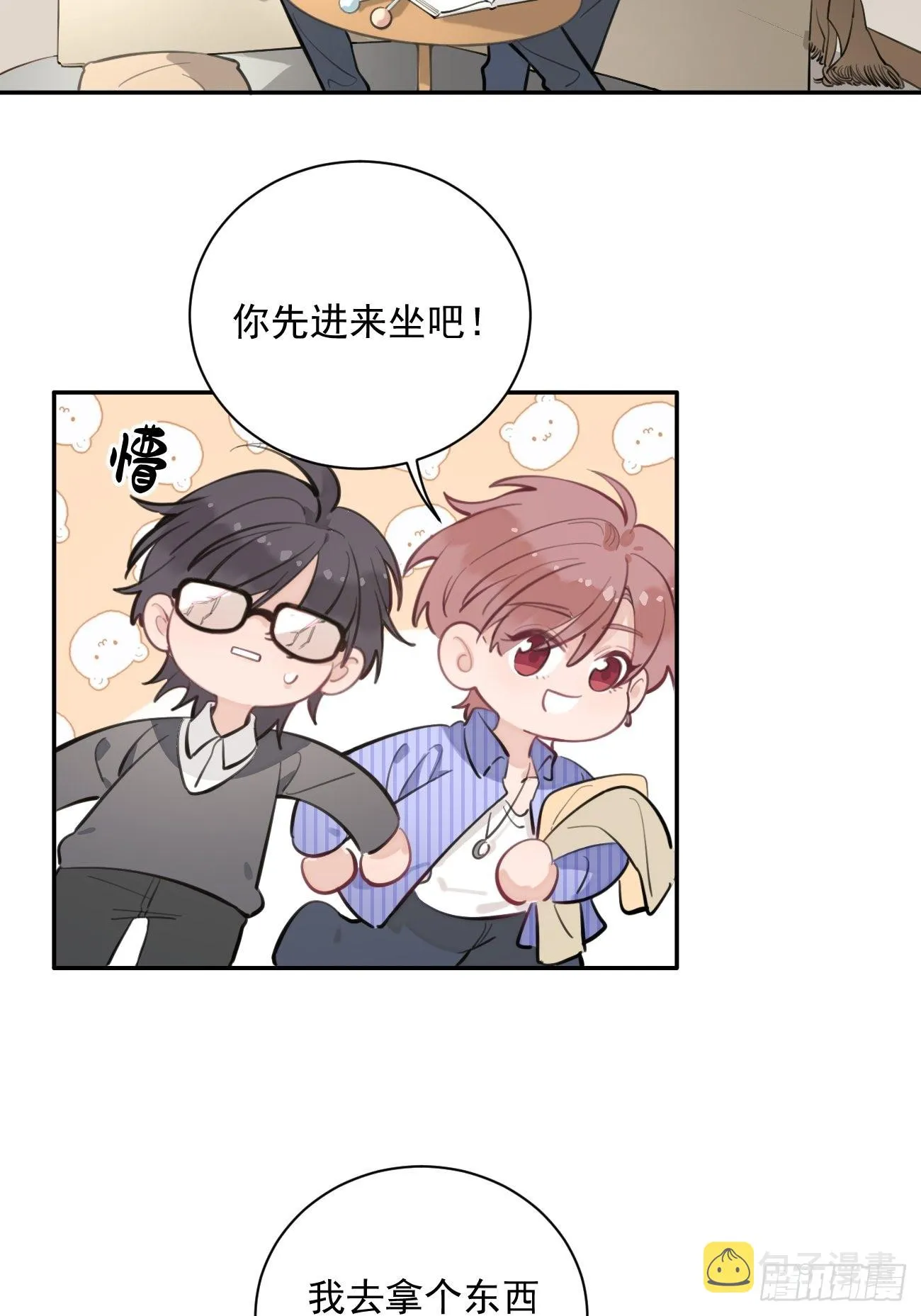 02.有点可爱 第37页