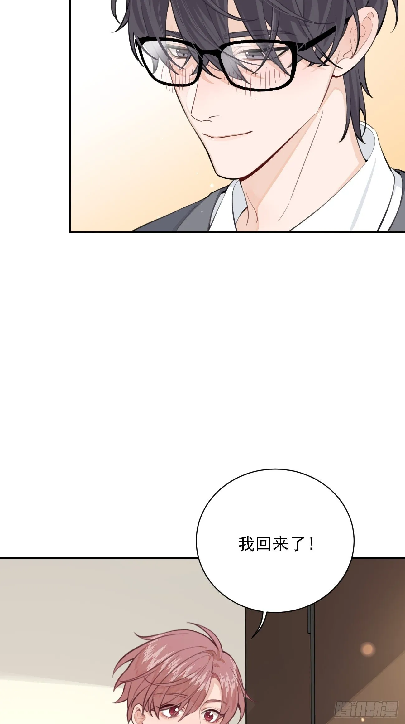 02.有点可爱 第42页