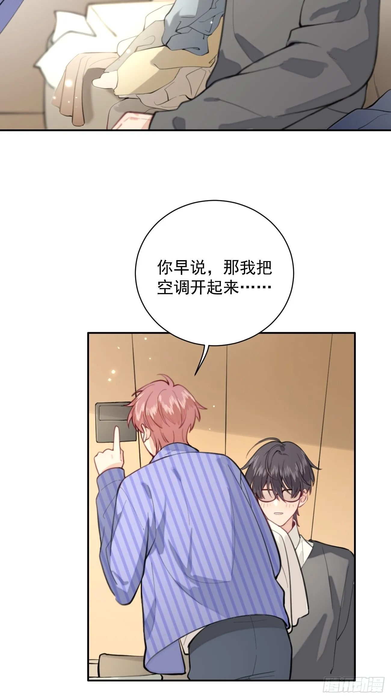 02.有点可爱 第45页