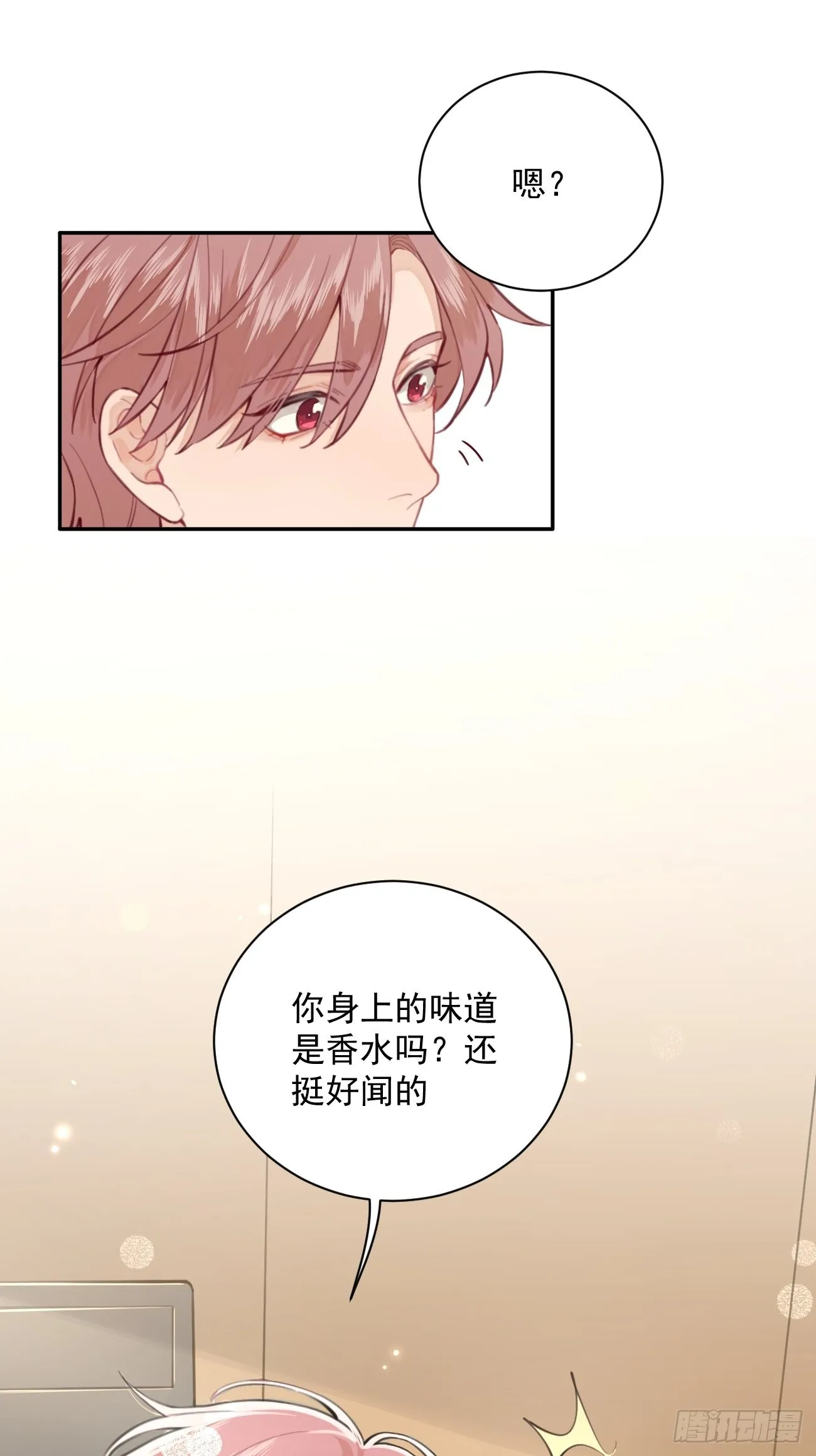 02.有点可爱 第46页