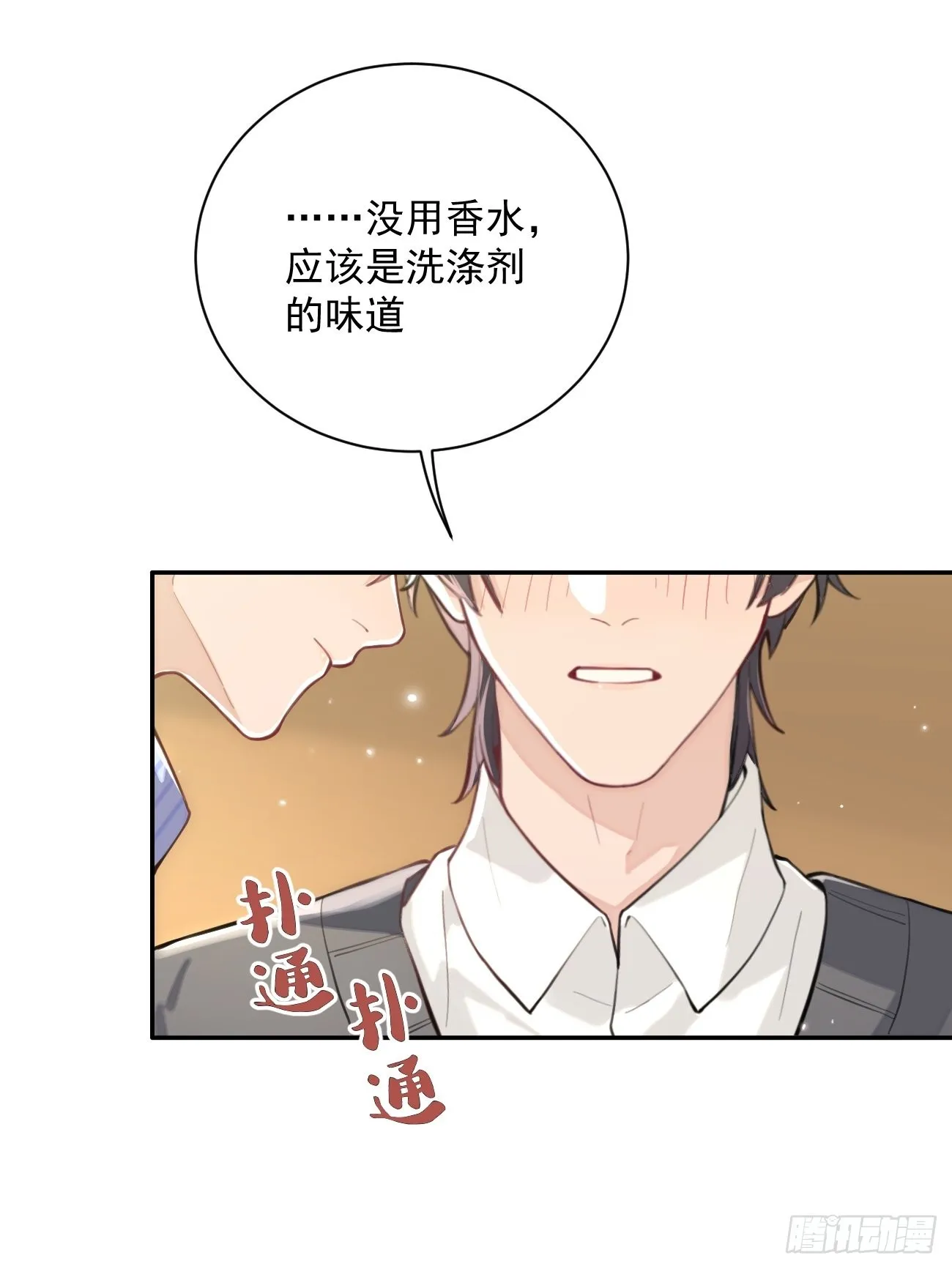 02.有点可爱 第48页