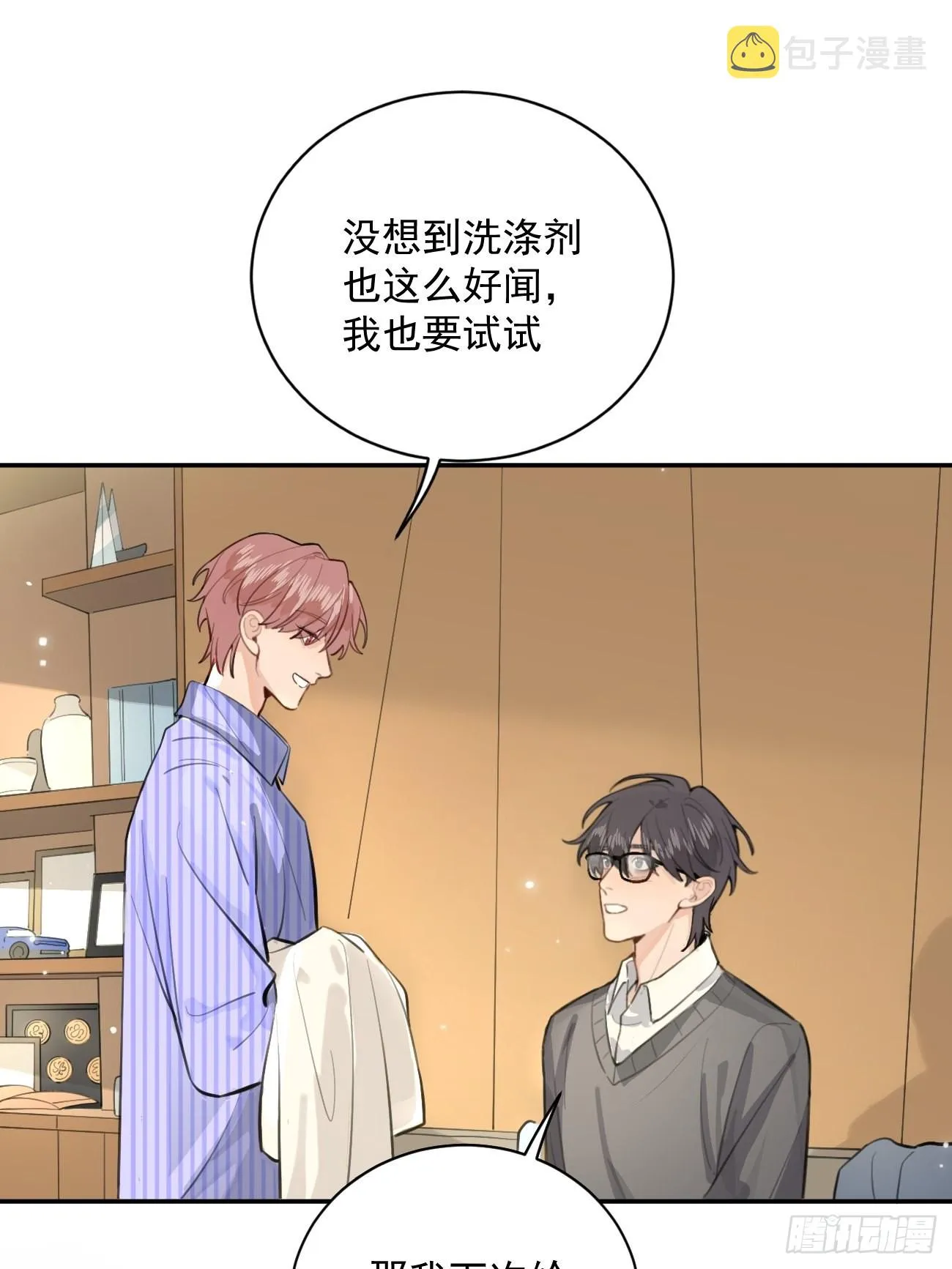 02.有点可爱 第49页