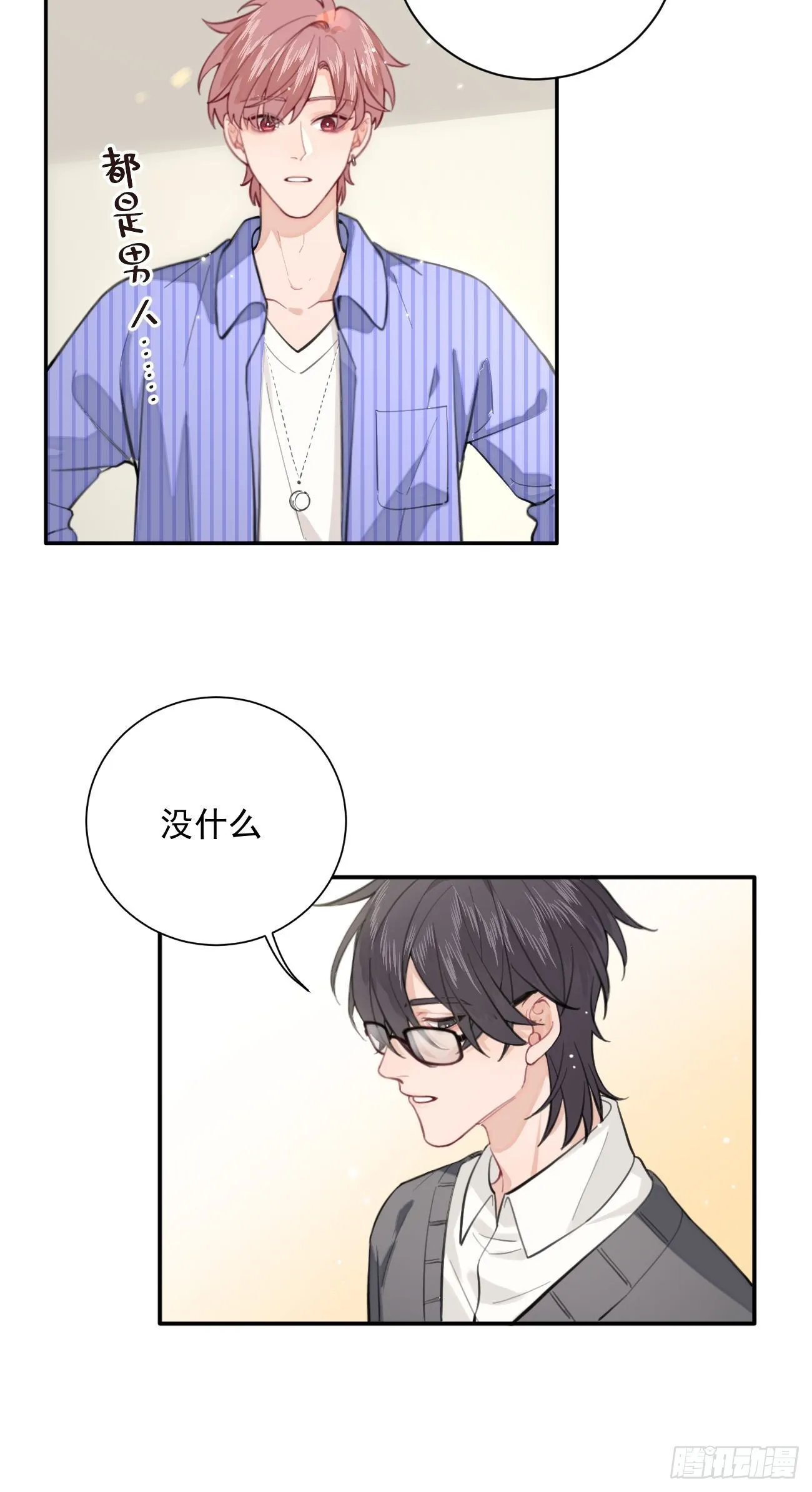 02.有点可爱 第53页