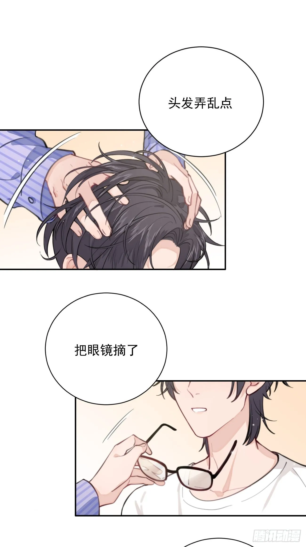 02.有点可爱 第60页