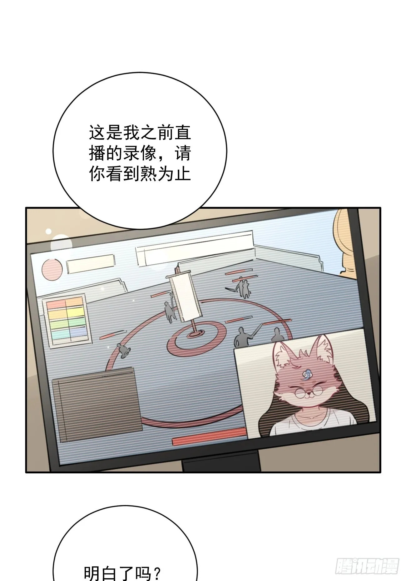 02.有点可爱 第69页
