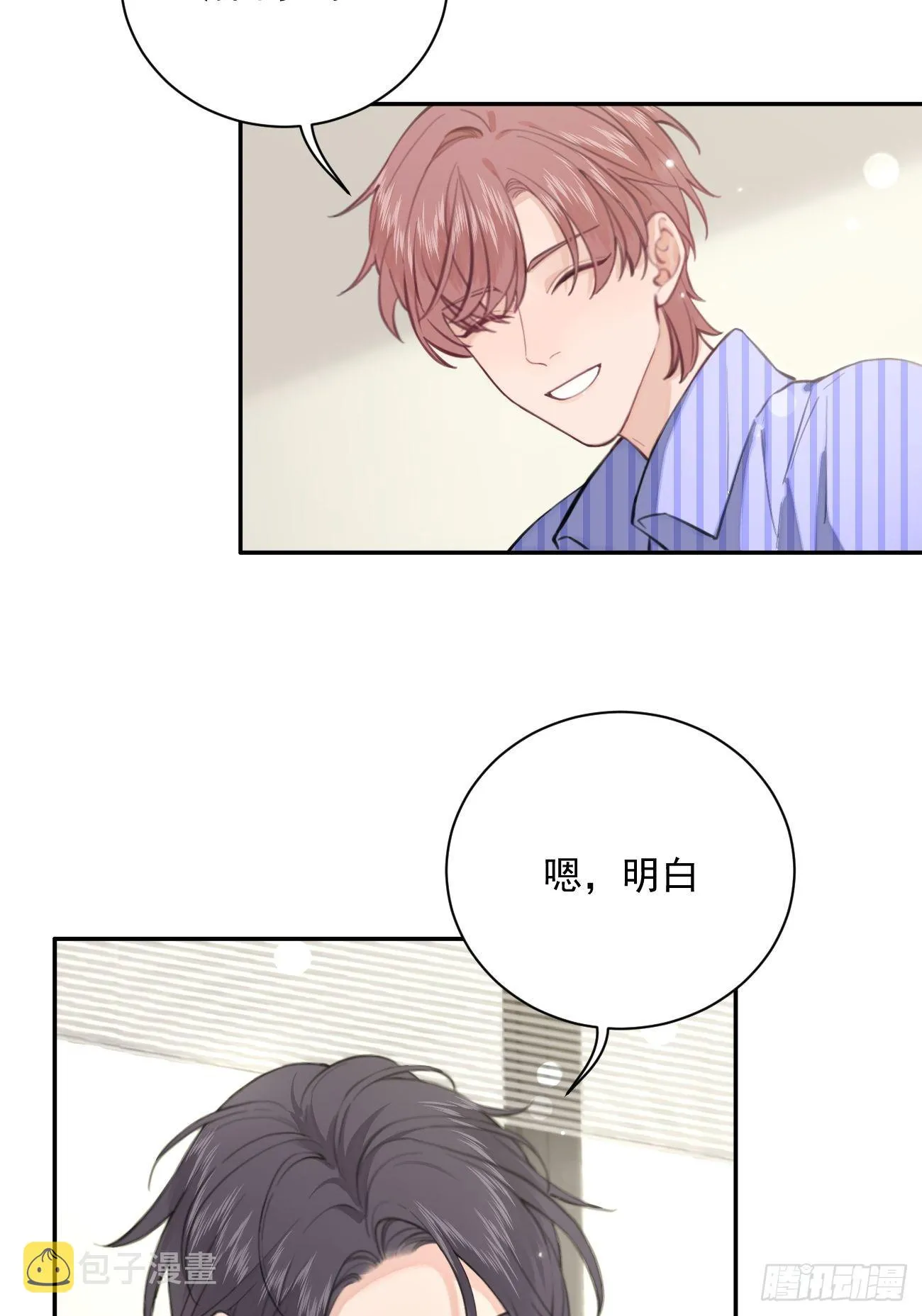 02.有点可爱 第70页
